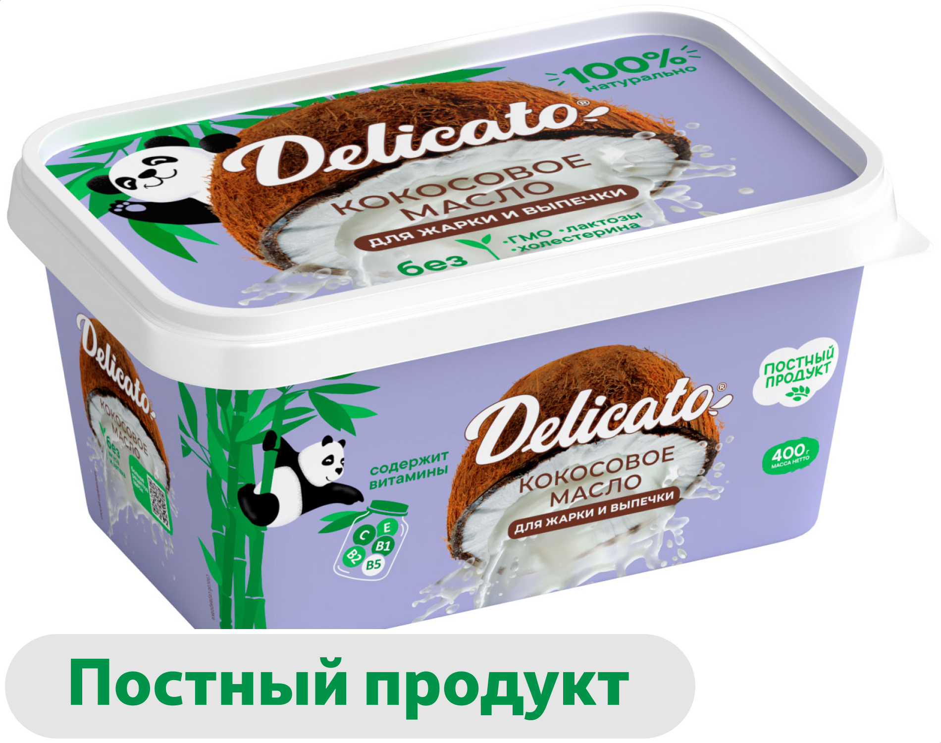 Масло кокосовое Delicato для жарки и выпечки постный без лактозы ванночка 99,9%, 400 г