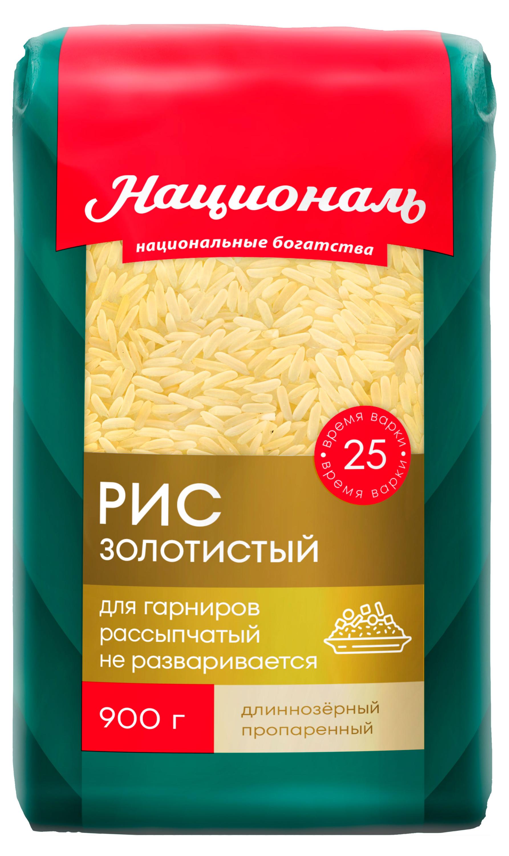 Рис Националь Золотистый, 900 г