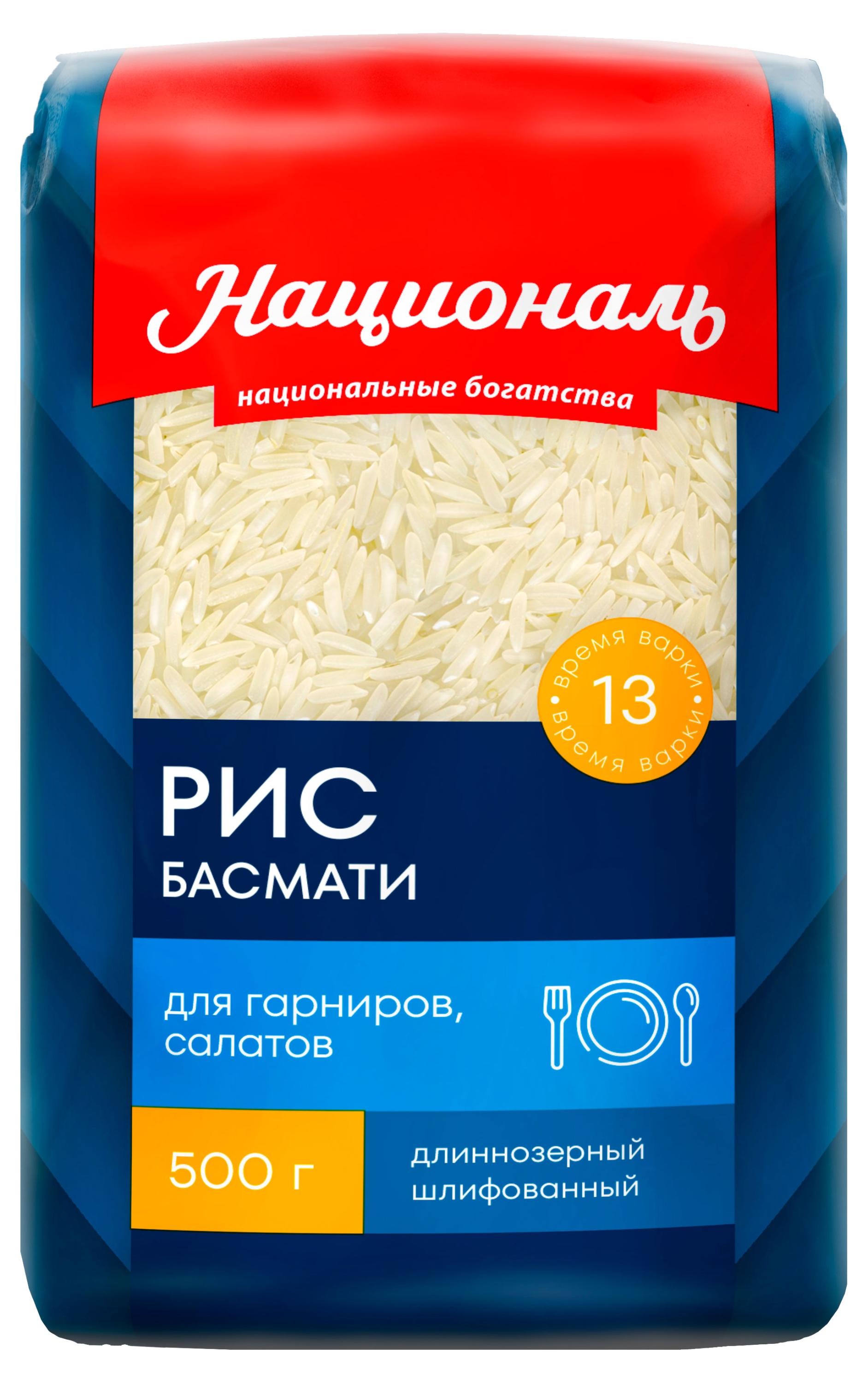 Рис Националь Premium Басмати длиннозерный, 500 г