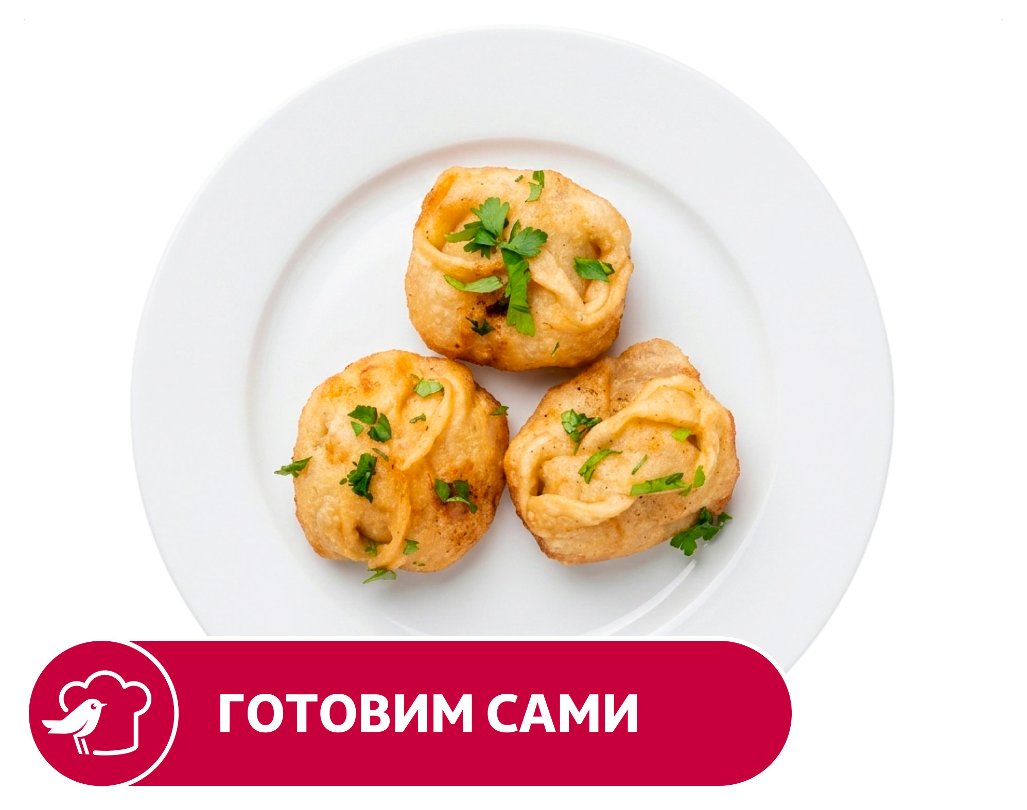 Манты АШАН, вес