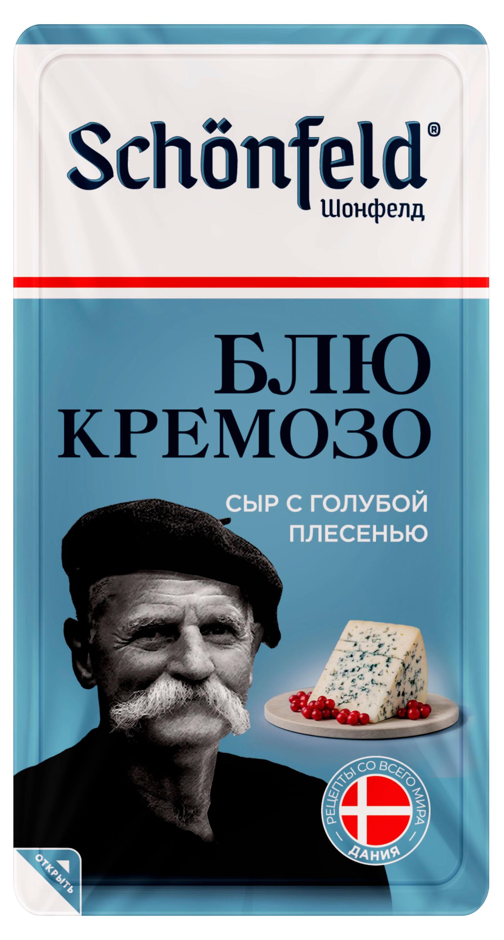 Сыр мягкий Schonfeld Blue Cremoso Блю Кремозо с благородной с голубой плесенью 50% БЗМЖ, 100 г