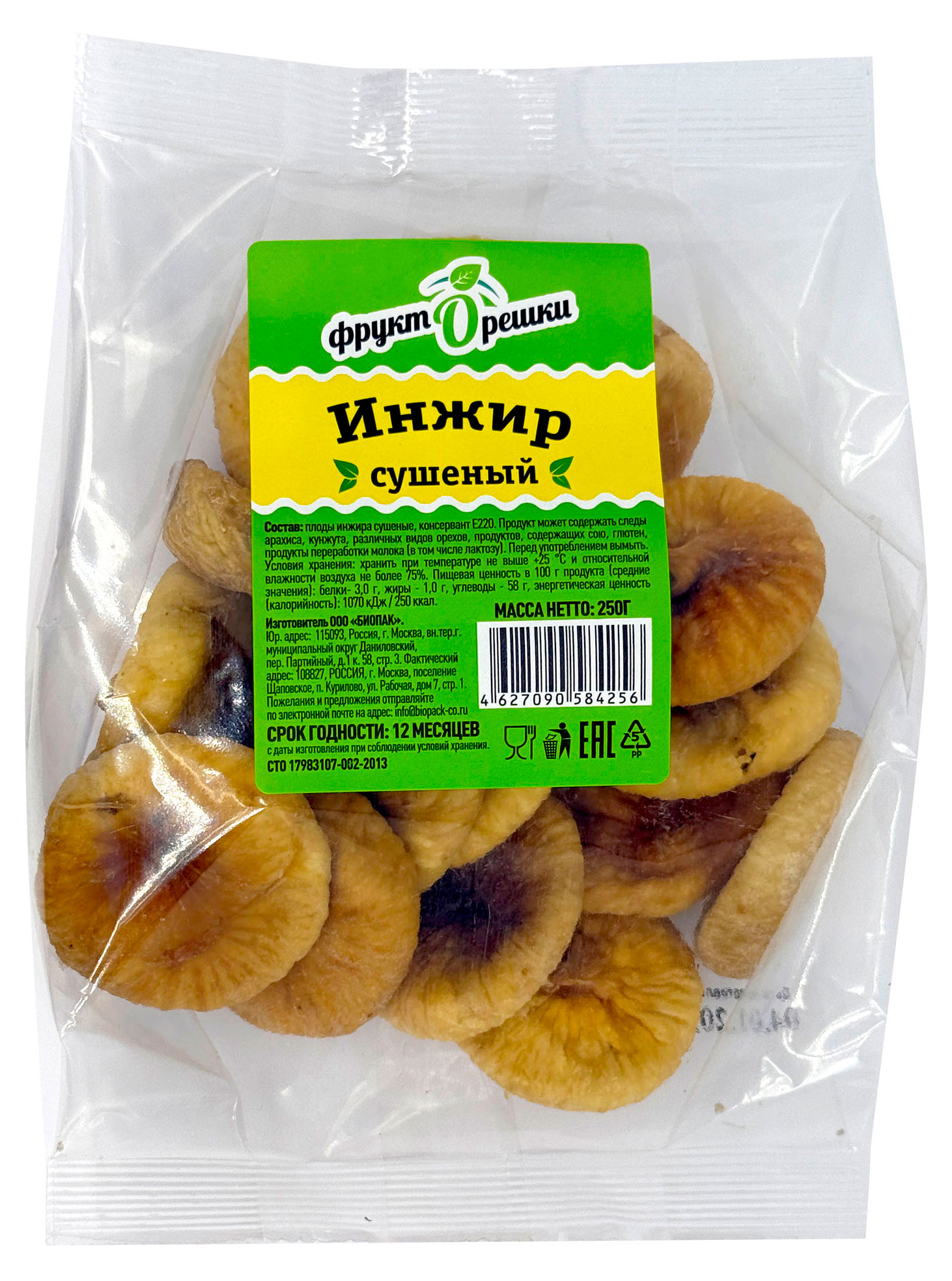 Инжир сушеный Foodart, 250 г