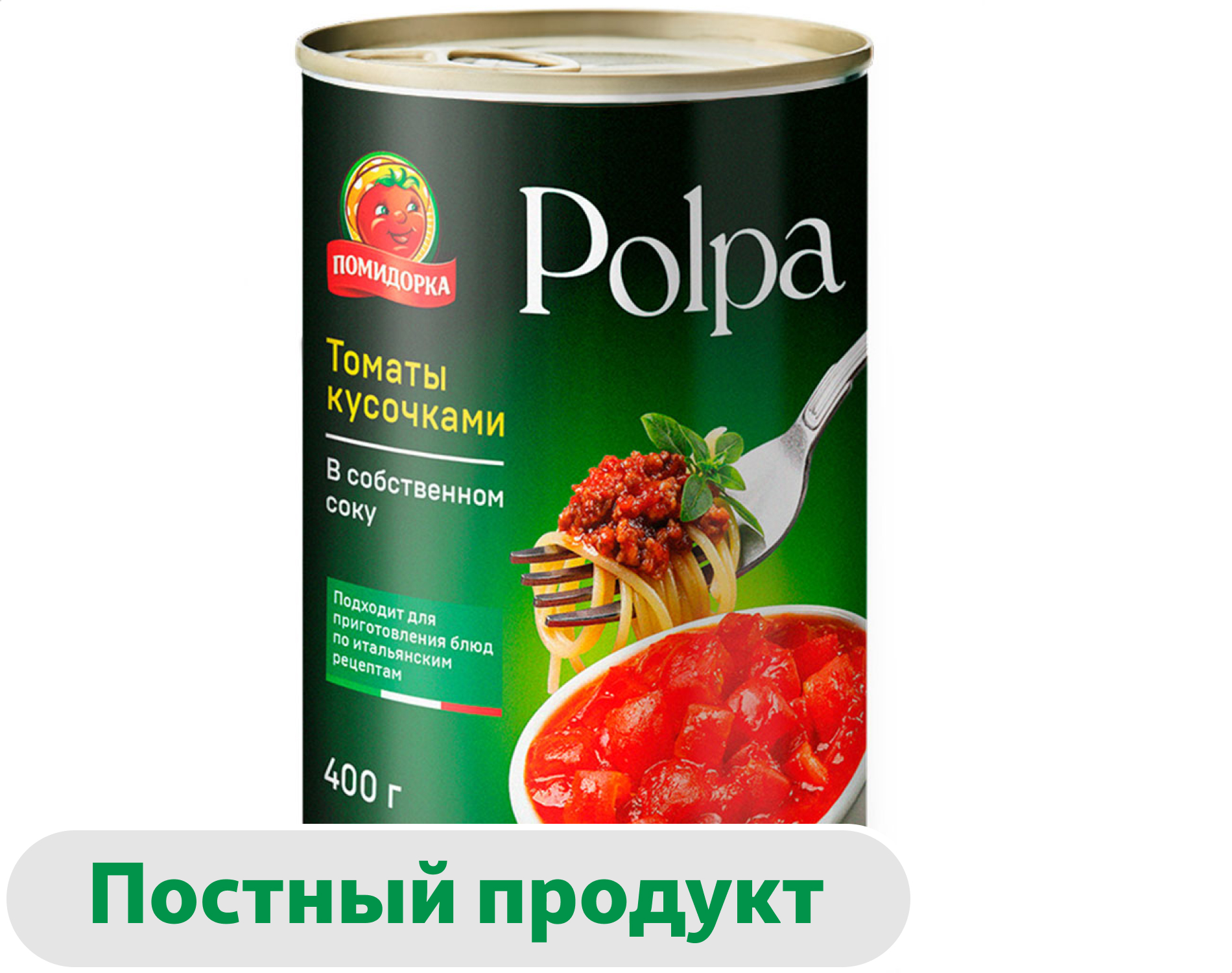 Томаты ПОМИДОРКА кусочками, 400 г