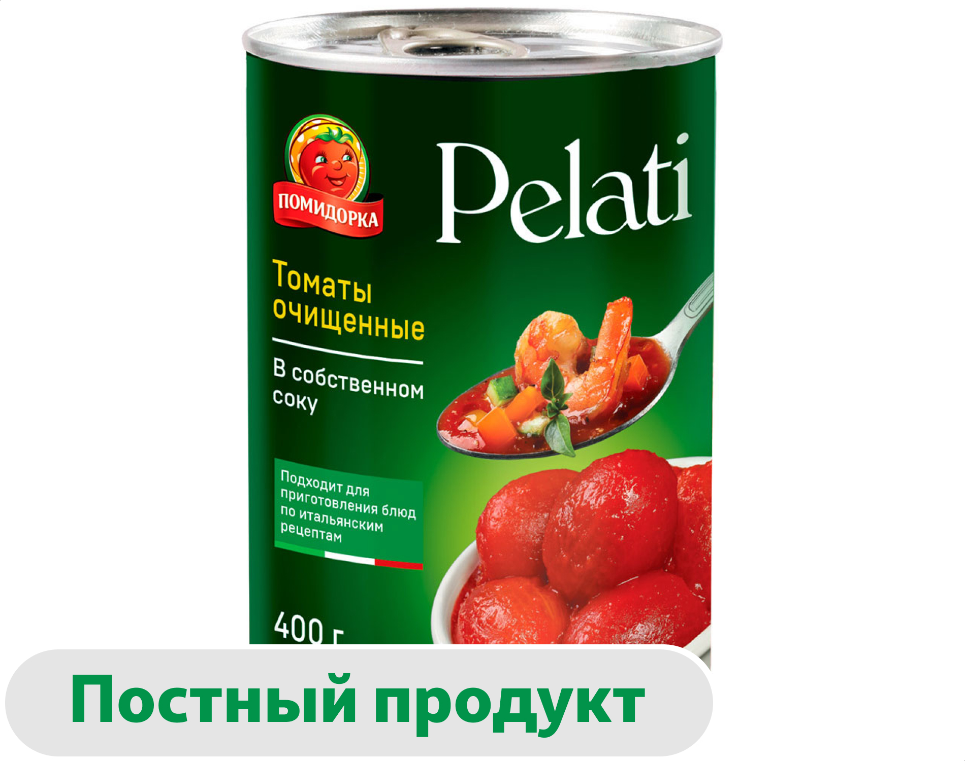 Томаты ПОМИДОРКА очищенные, 400 г