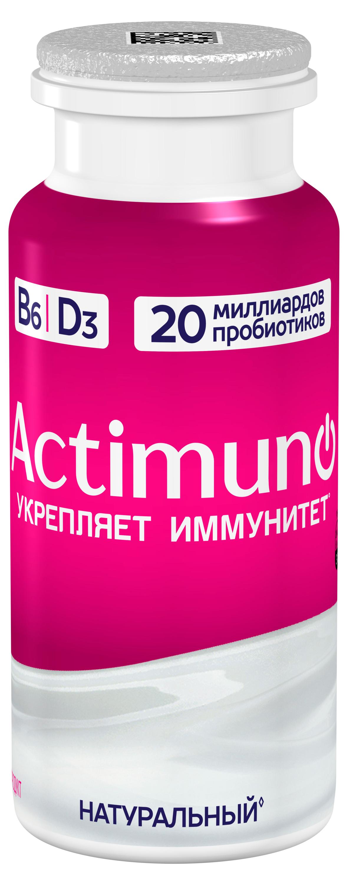 Продукт кисломолочный Actimuno Натуральный 1,5% охлажденный, 95 г