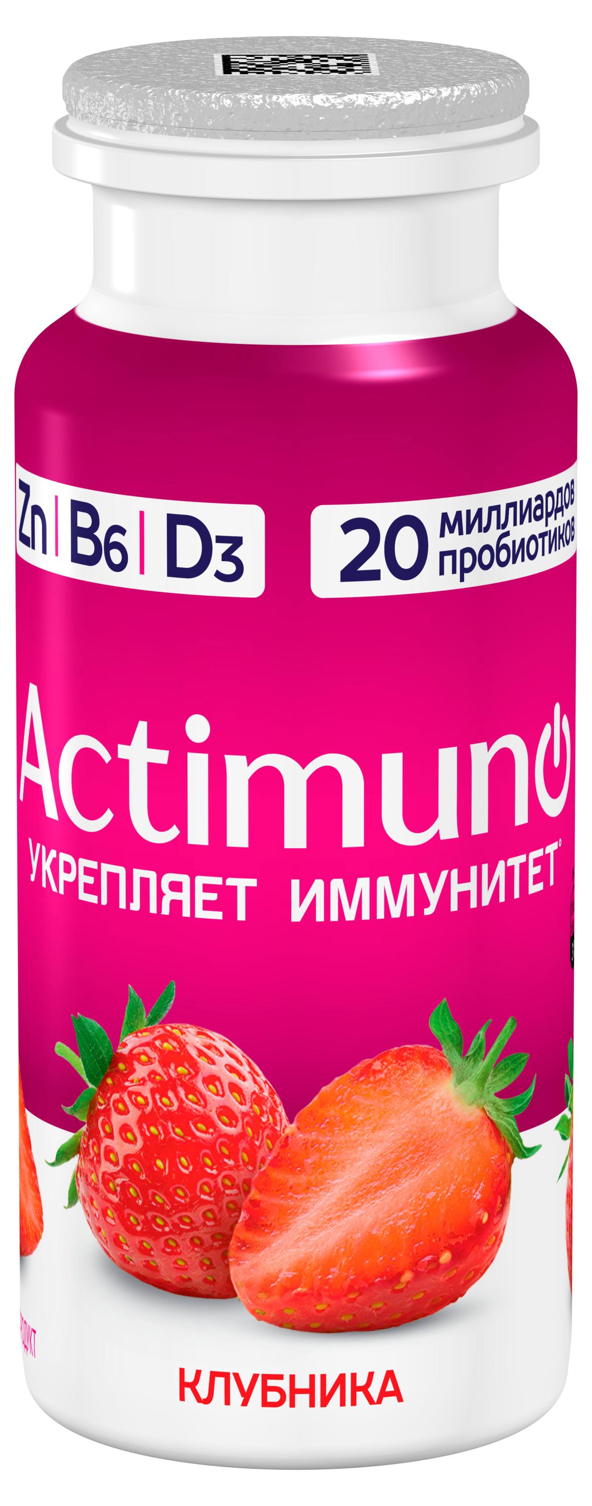 Продукт кисломолочный Actimuno Клубника 1,5% охлажденный, 95 г