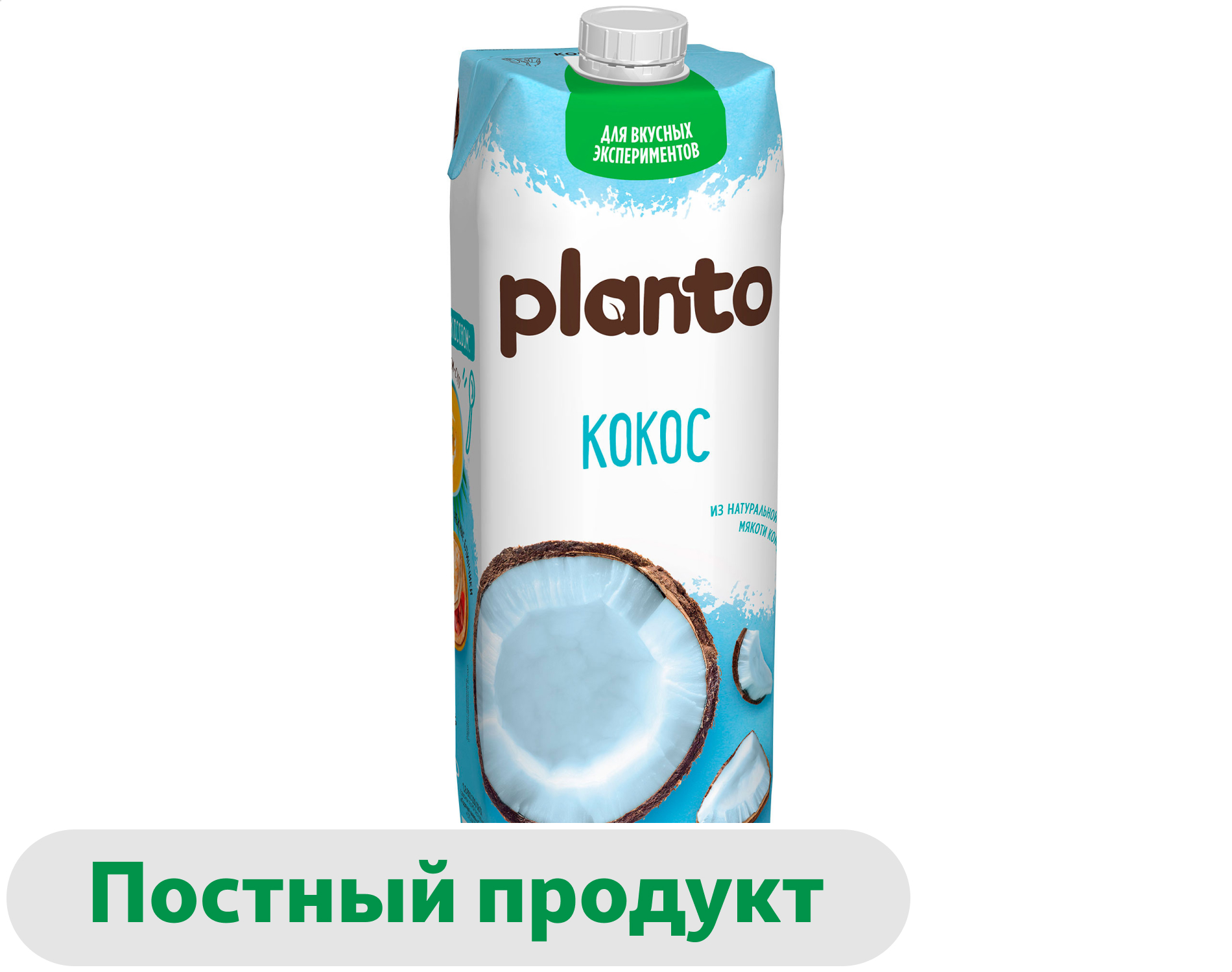 Напиток на растительной основе Planto Coconut кокос 0,9%, 1 л