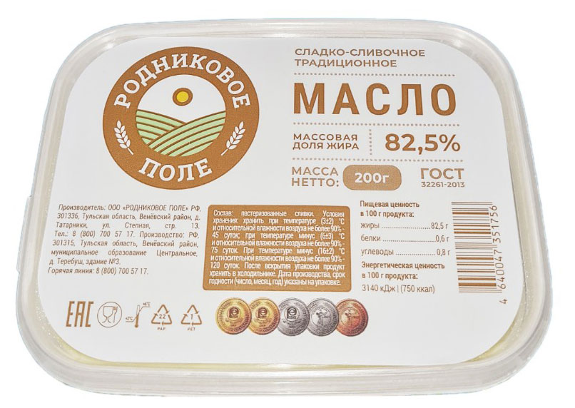 Масло сладко-сливочное Родниковое поле Традиционное 82,5% БЗМЖ, 200 г