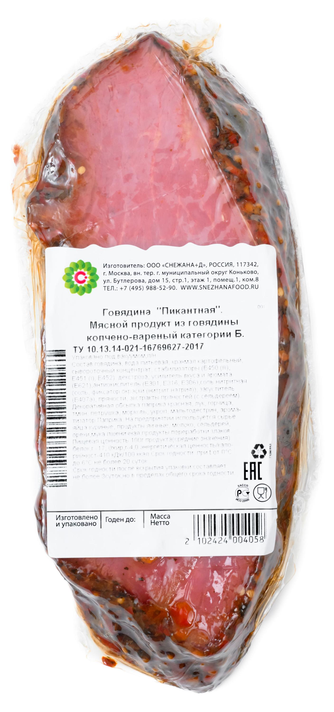 Копченое мясо Говядина копчено-вареная Снежана Пикантная в обсыпке охлажденная, ~ 500 г
