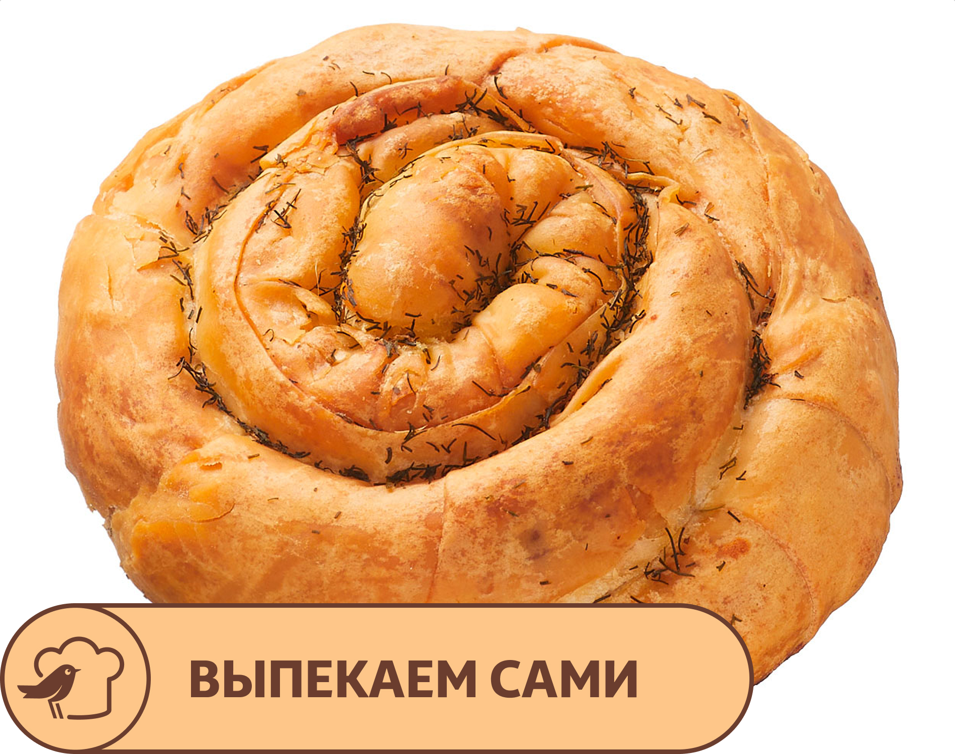 Бурек АШАН с картофелем и зеленью, 150 г