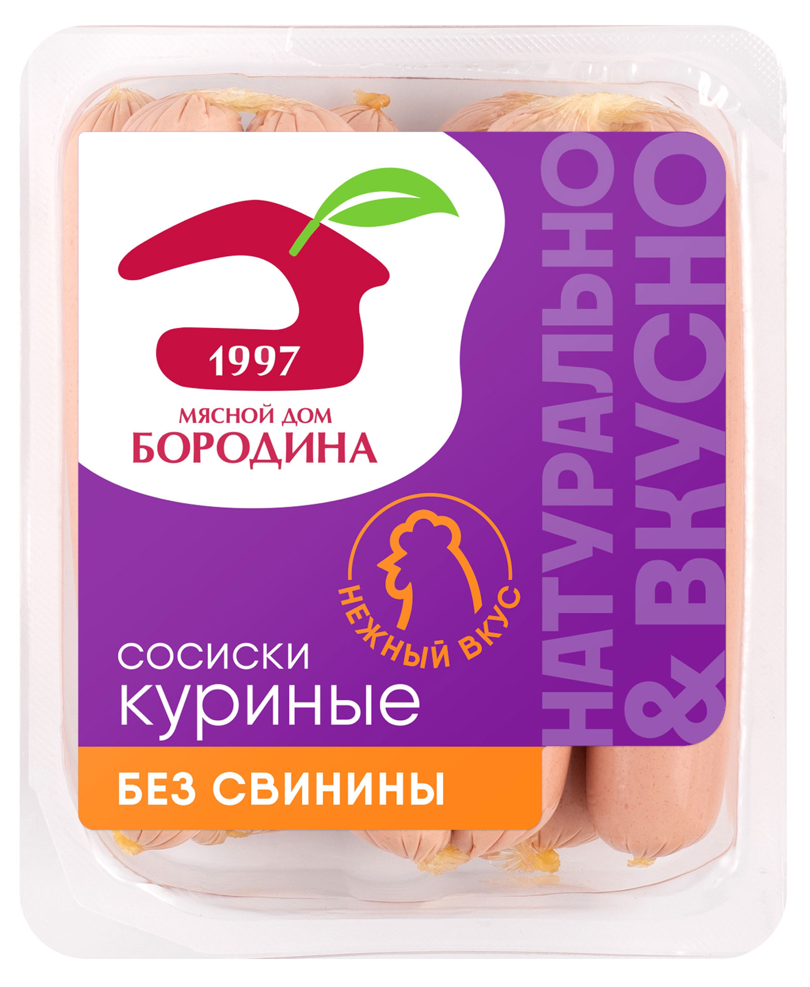 Сосиски Мясной дом Бородина Куриные, 440 г