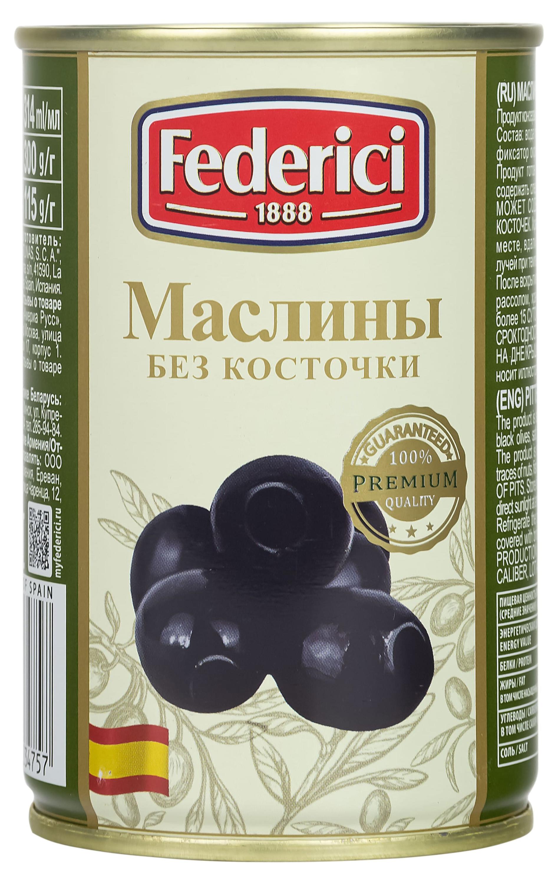 Маслины Federici без косточки Испания, 300 г