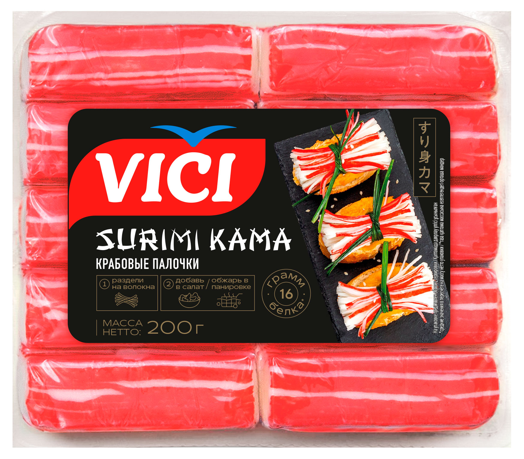 Крабовые палочки VICI Surimi Kama, 200 г