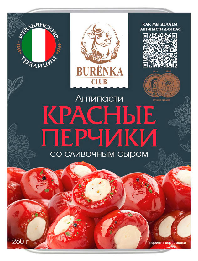 Закуска антипасти красный перчик с мягким сыром Burenka Club в масле БЗМЖ, 260 г
