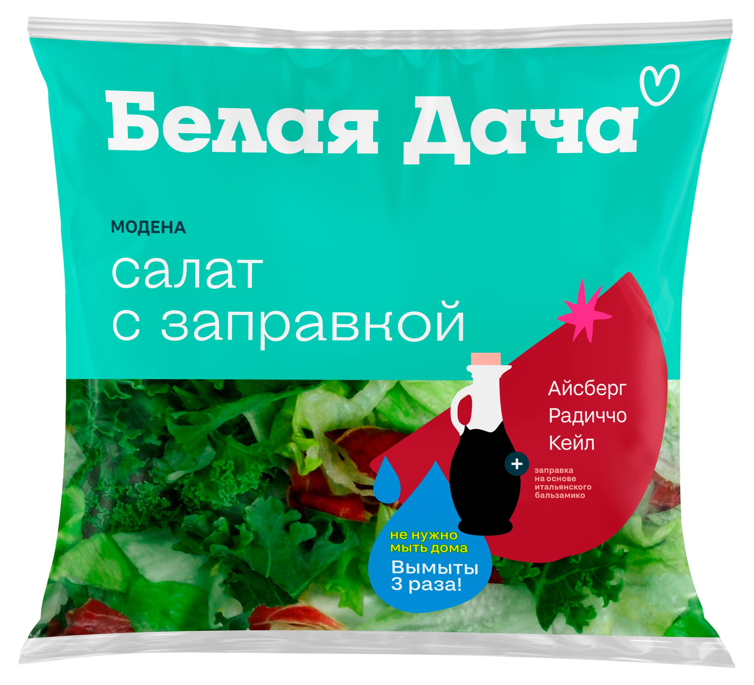 Смесь из свежих овощей Белая Дача Микс Модена