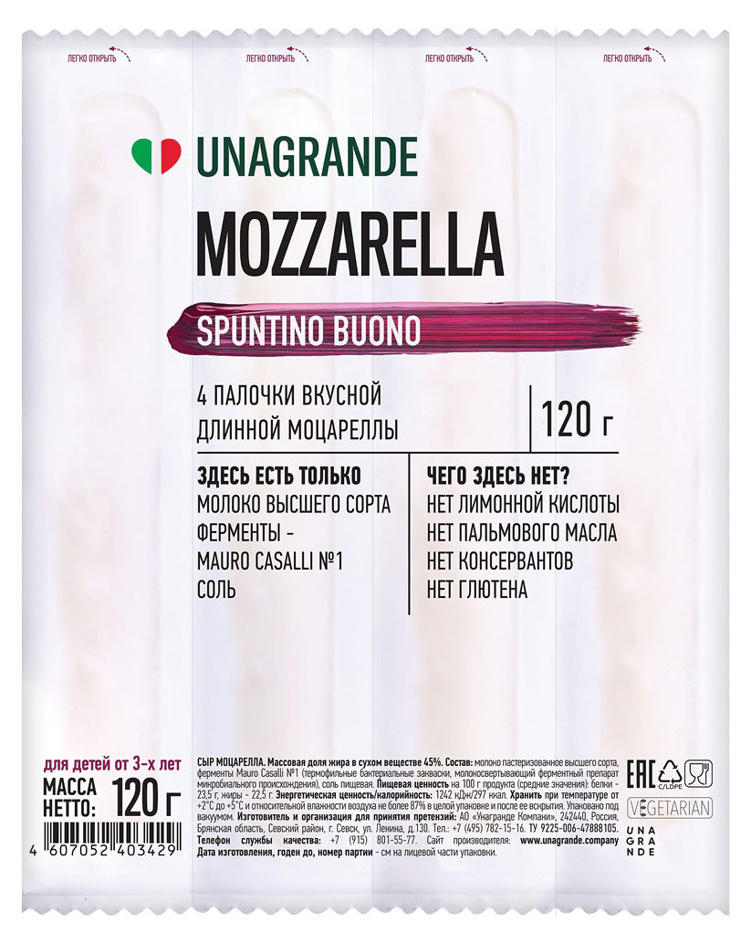 Сыр рассольный Моцарелла палочки Unagrande Spuntino Buono 45% БЗМЖ, 120 г