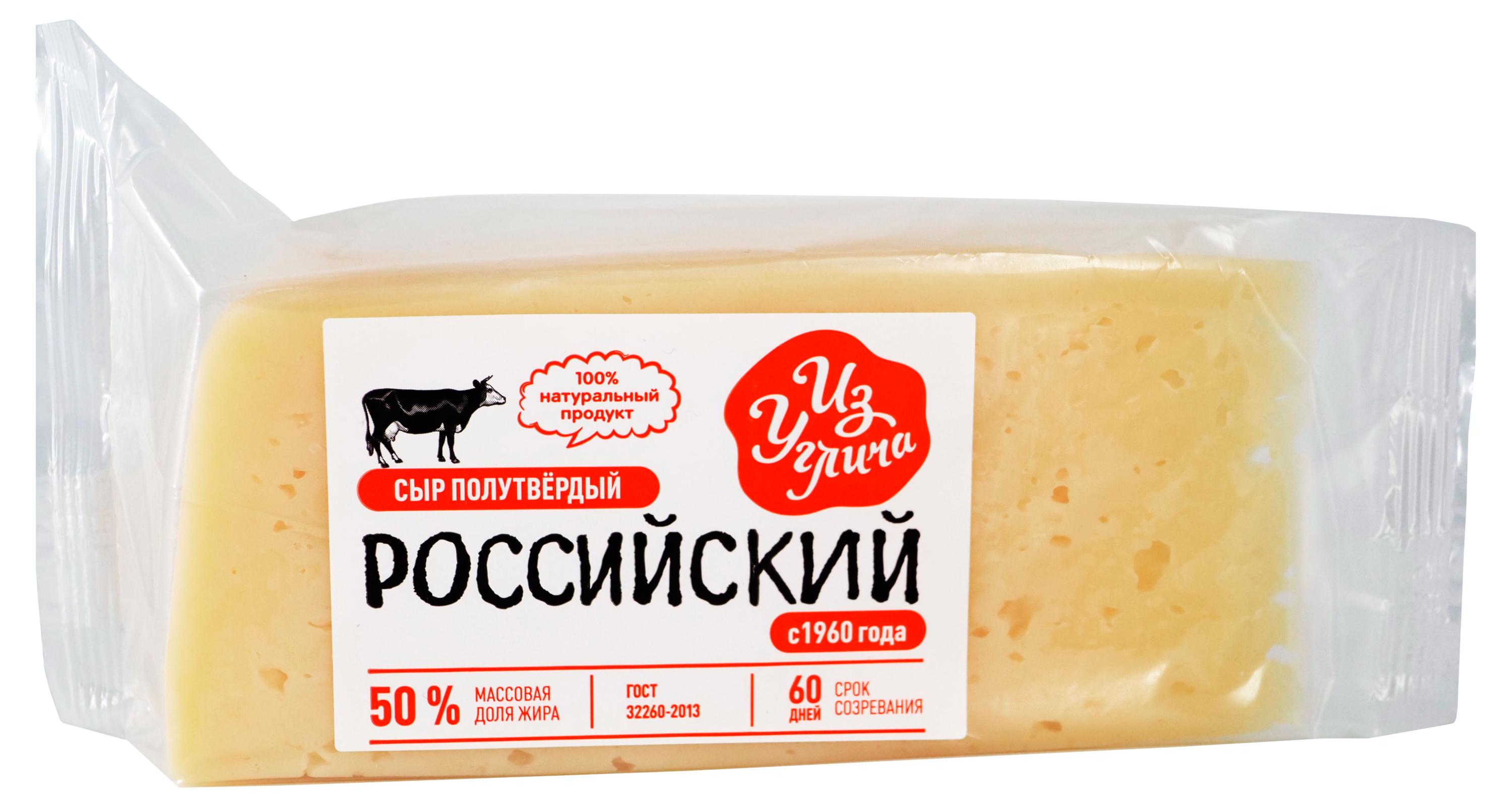 Сыр полутвердый Российский Из Углича брикет фермерский ГОСТ 50%, ~ 300 г