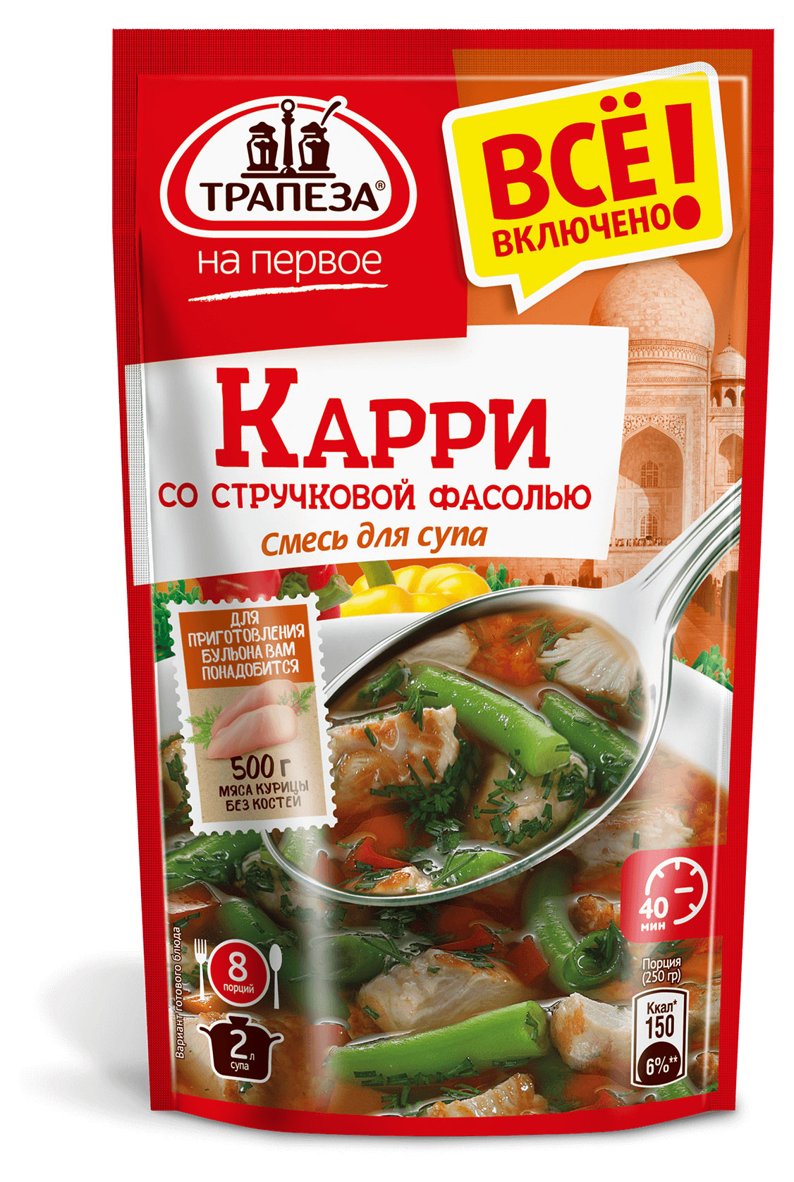 Смесь для супа Трапеза На Первое Карри со стручковой фасолью, 100 г