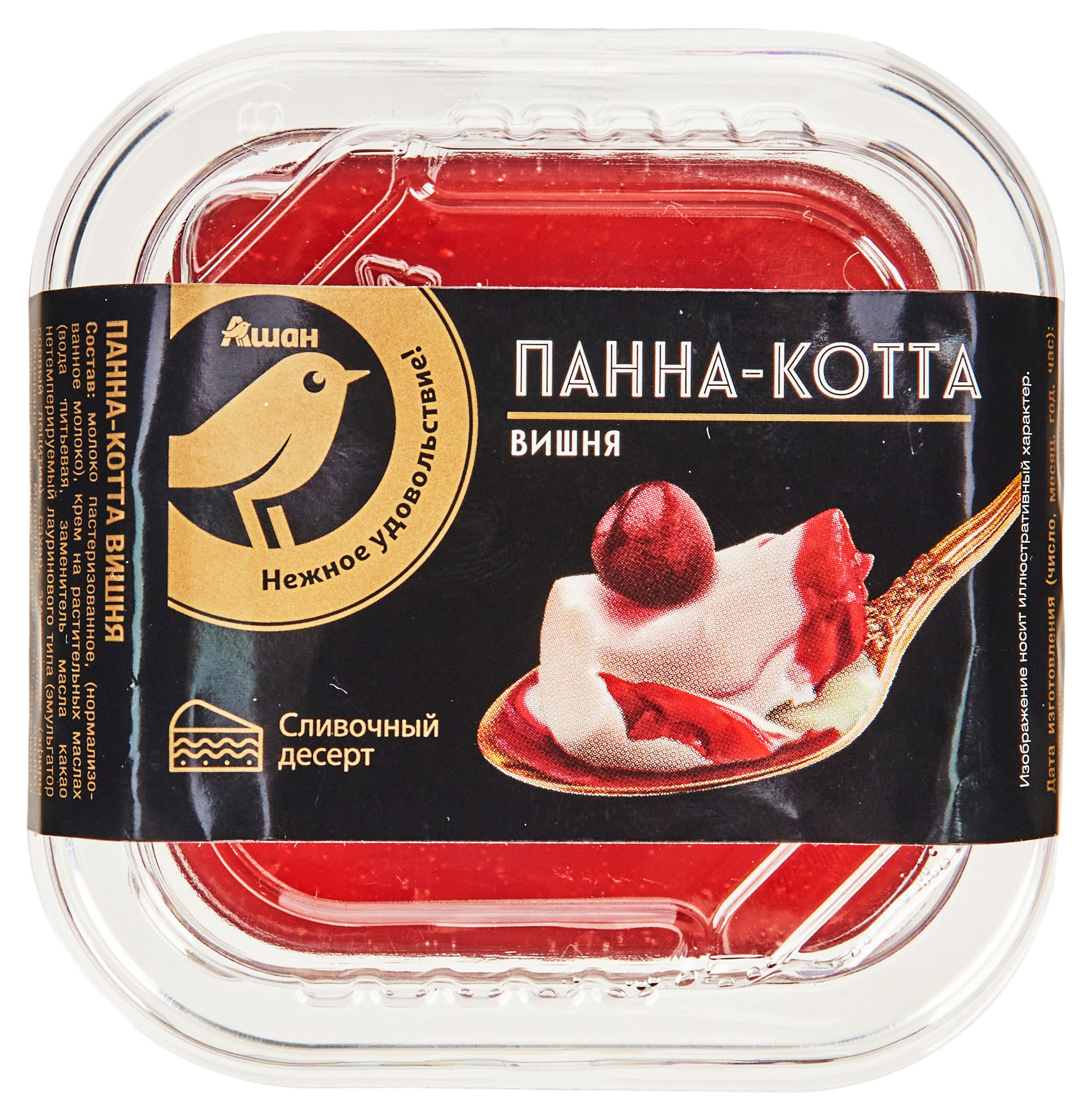 Десерт Панна-котта АШАН Золотая птица Вишня порционный охлажденный, 185 г