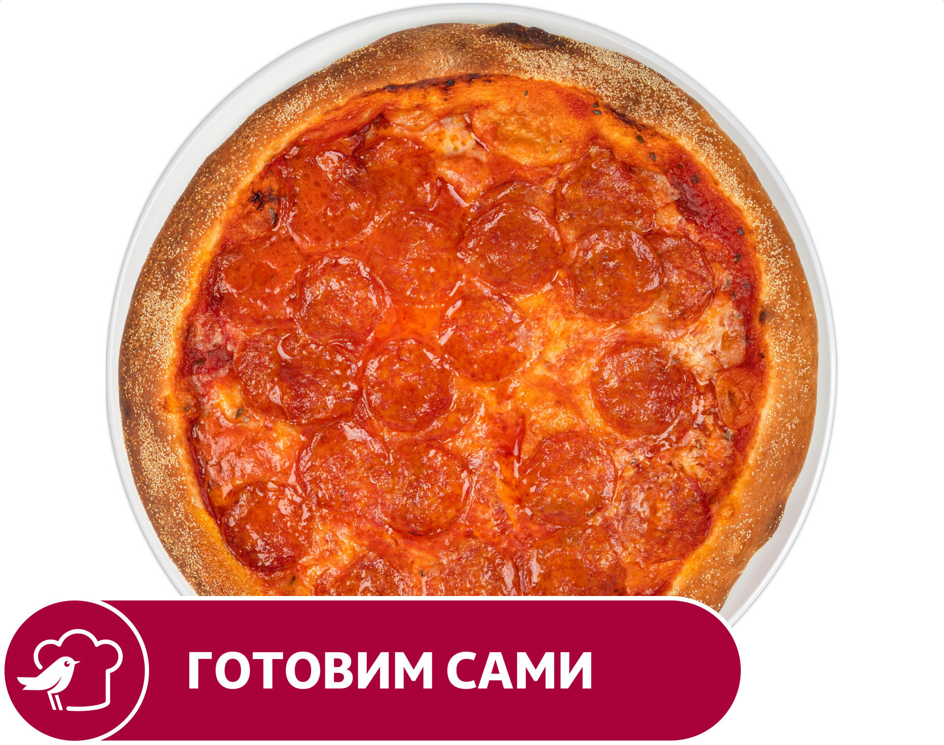 Пицца АШАН Пепперони, 30 см
