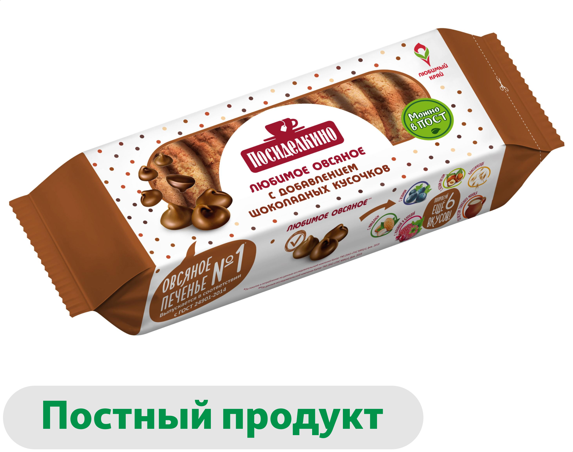 Печенье Посиделкино Любимое овсяное с кусочками шоколада, 300 г