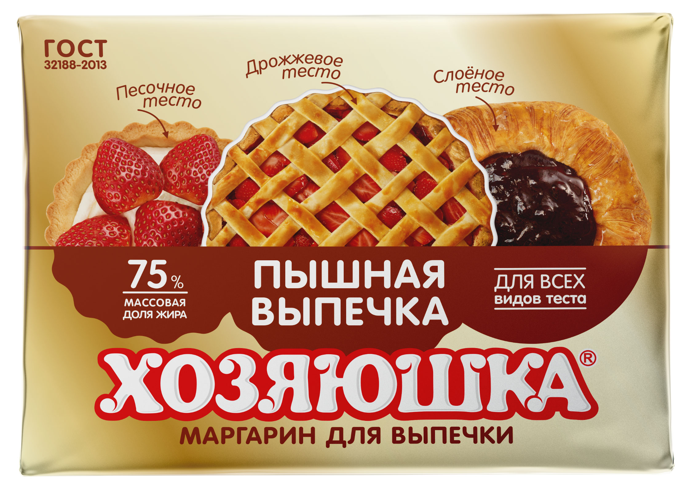 Маргарин для выпечки Хозяюшка Пышная выпечка для всех видов теста 75% ГОСТ, 200 г