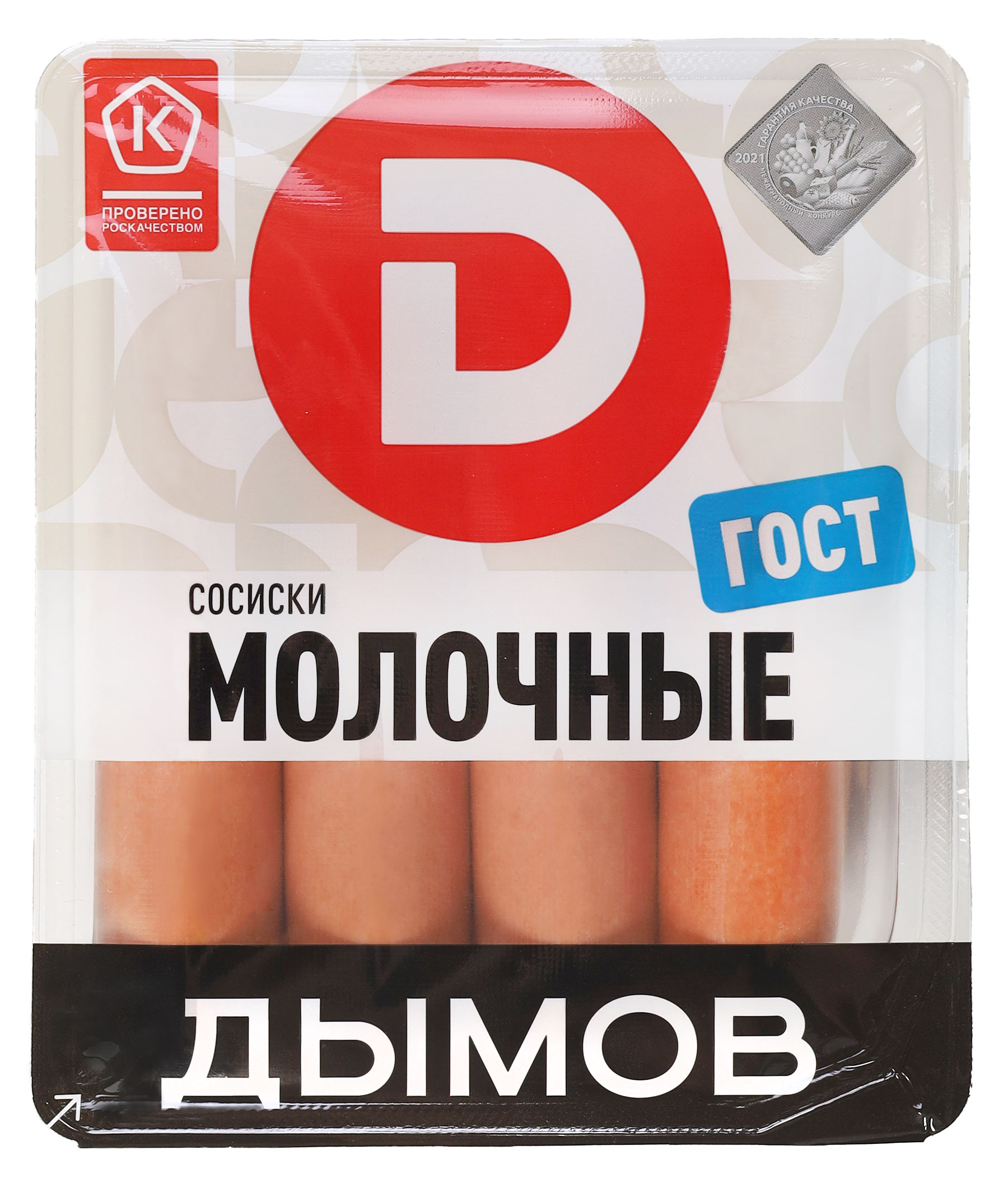 Сосиски молочные вареные ДЫМОВ из свинины и говядины ГОСТ, 464 г