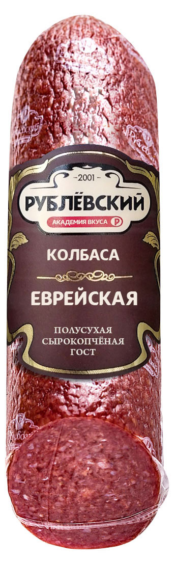Колбаса сырокопченая Рублёвский Еврейская полусухая ГОСТ, ~ 0,6 кг