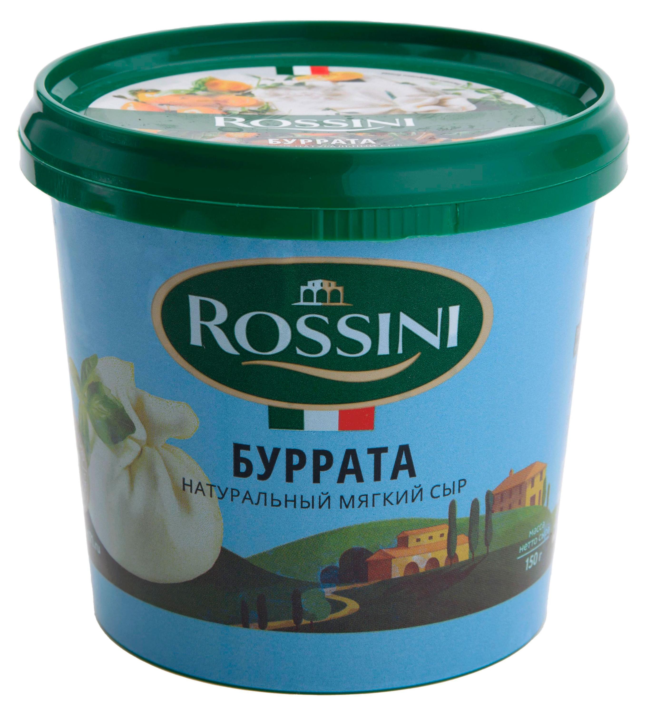 Сыр мягкий сливочный Буррата Rossini в сливках нити в мешочке 50% БЗМЖ, 150 г