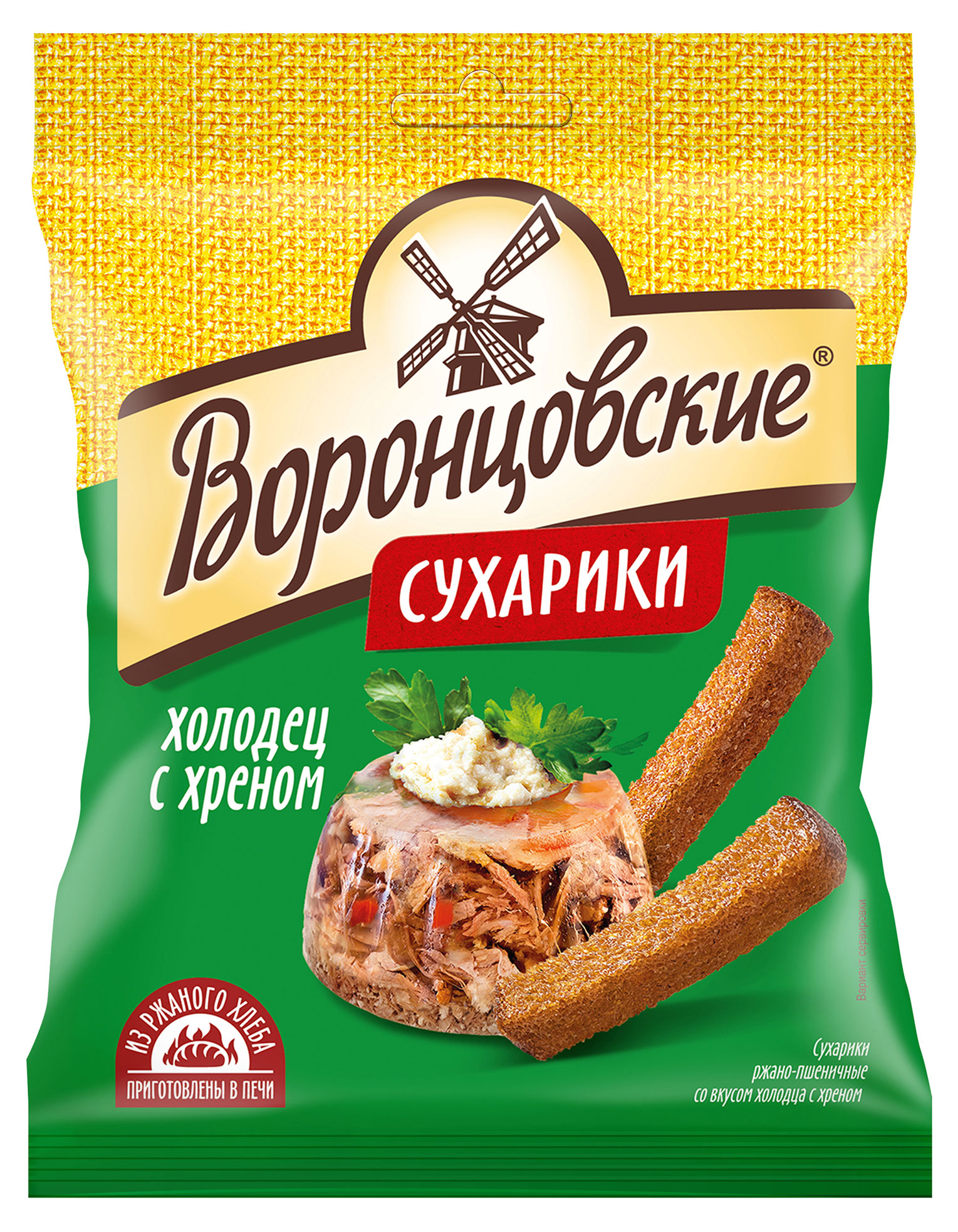 Сухарики Воронцовские Холодец с хреном, 120 г