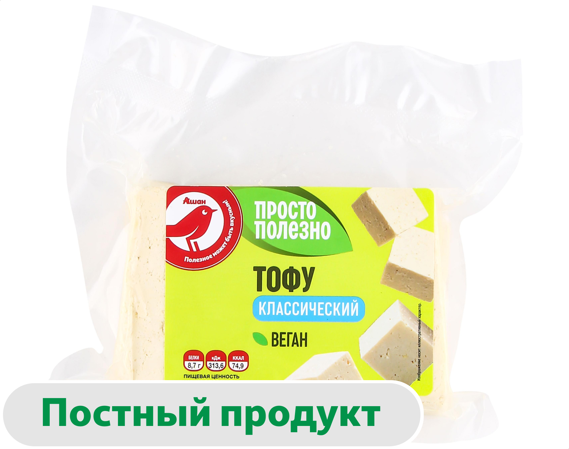 Сыр растительный Тофу Классический АШАН Красная птица Vegan кусок БЗМЖ, 250 г