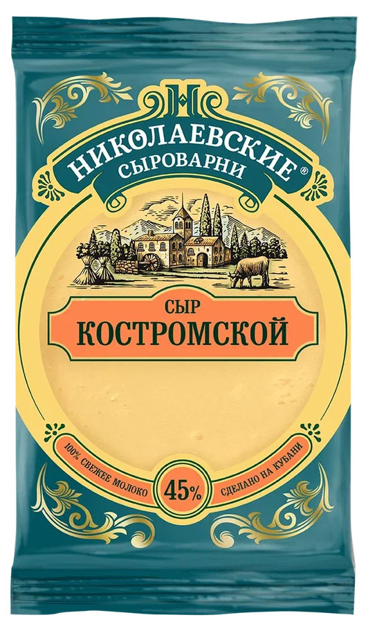 Сыр полутвердый Костромской Николаевские сыроварни 45% БЗМЖ, 180 г