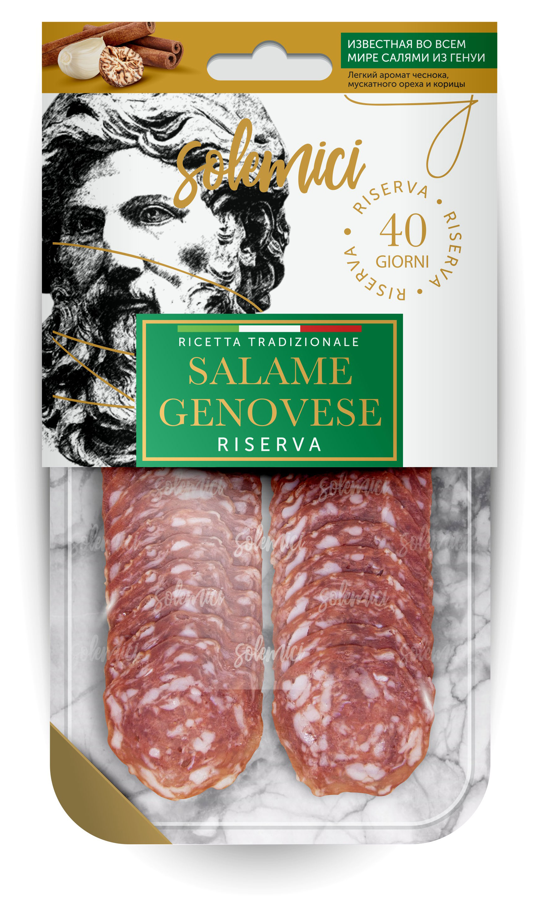 Колбаса сыровяленая Solemici Salame Genovese Riserva Салями Дженовезе из Генуи полусухая без глютена нарезка, 70 г