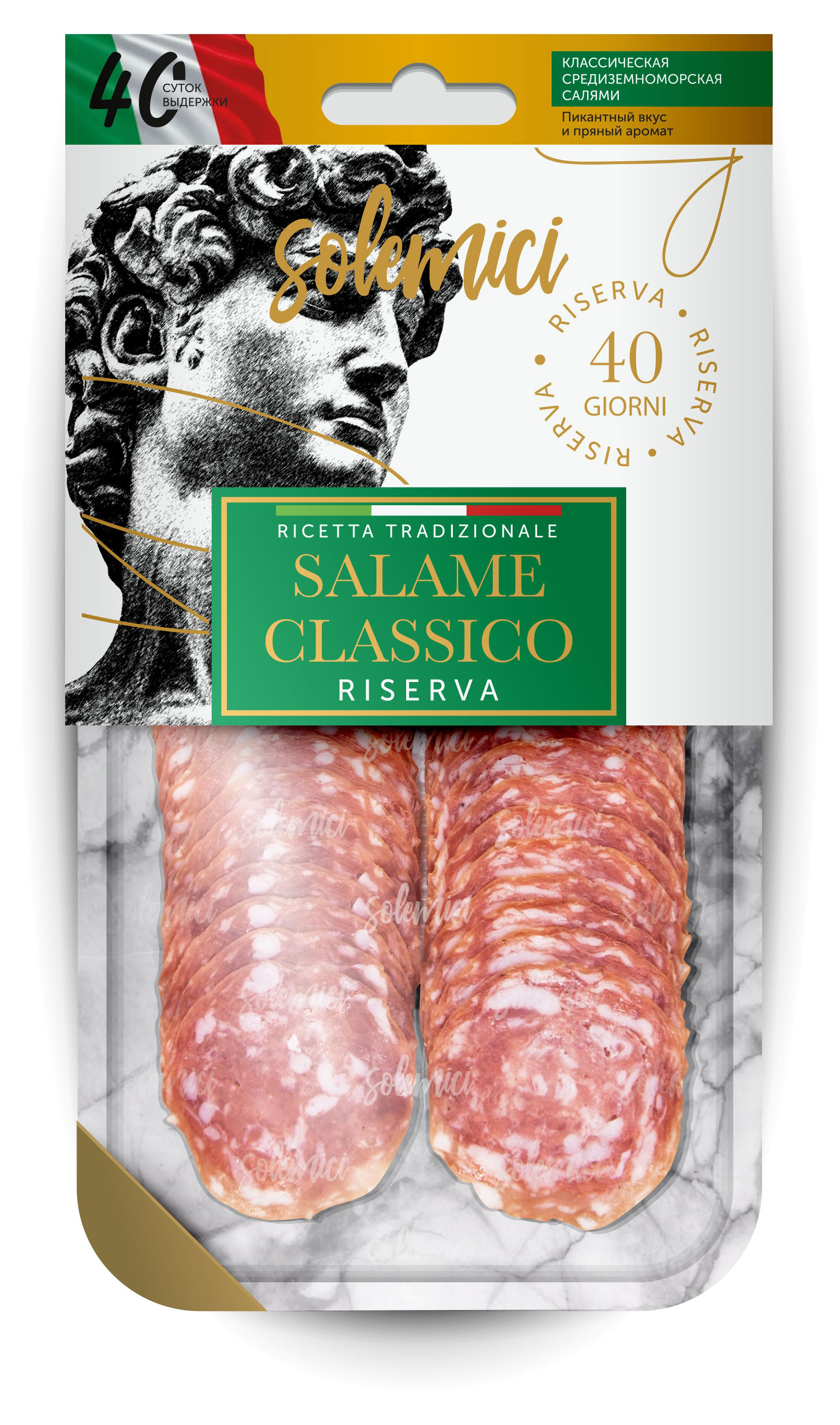 Колбаса сыровяленая Solemici Salame Classico Riserva Салями Классико нарезка, 70 г