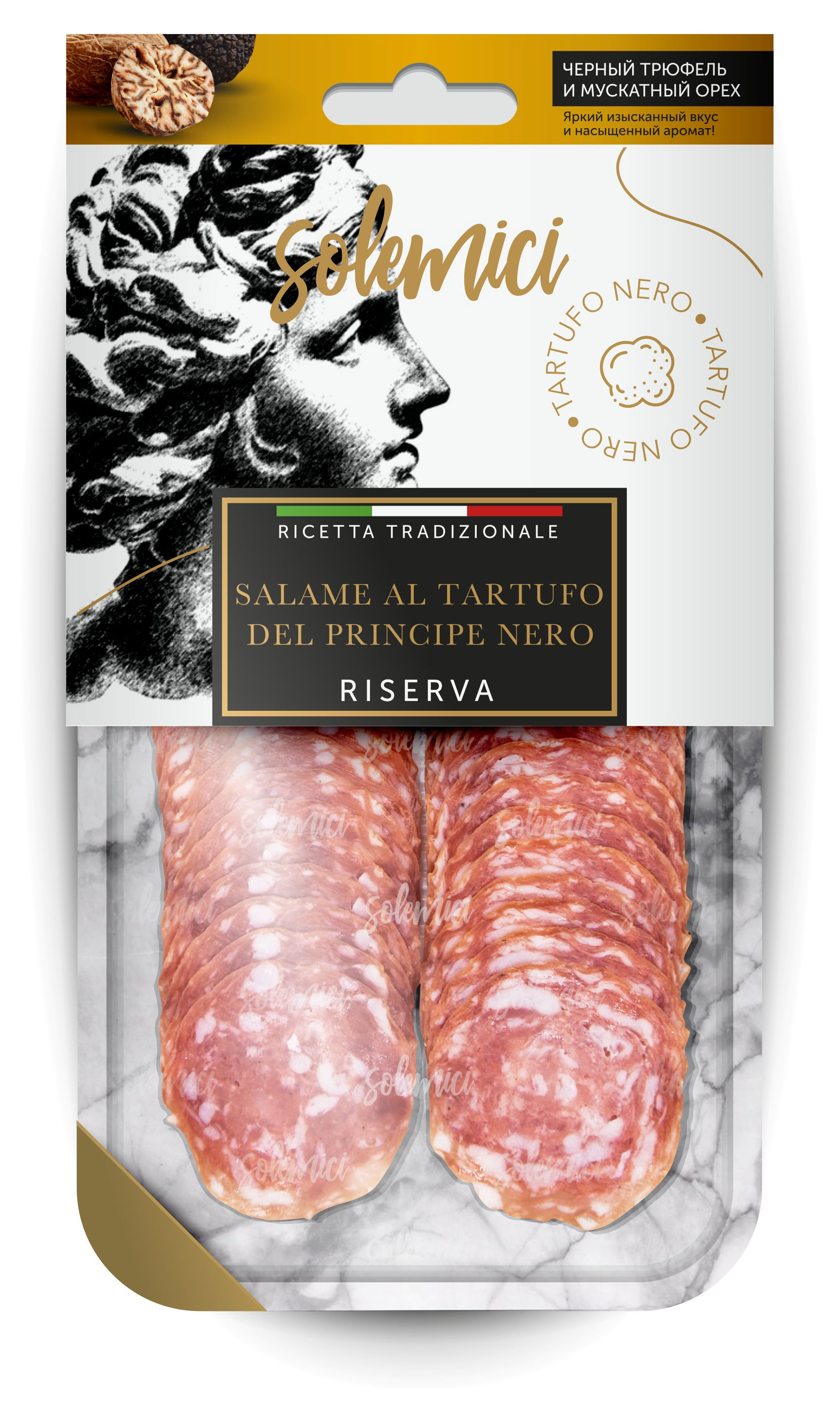 Колбаса сыровяленая Solemici Salame al Tartufo del Principe Nero Салями с черным трюфелем и мускатным орехом нарезка, 70 г