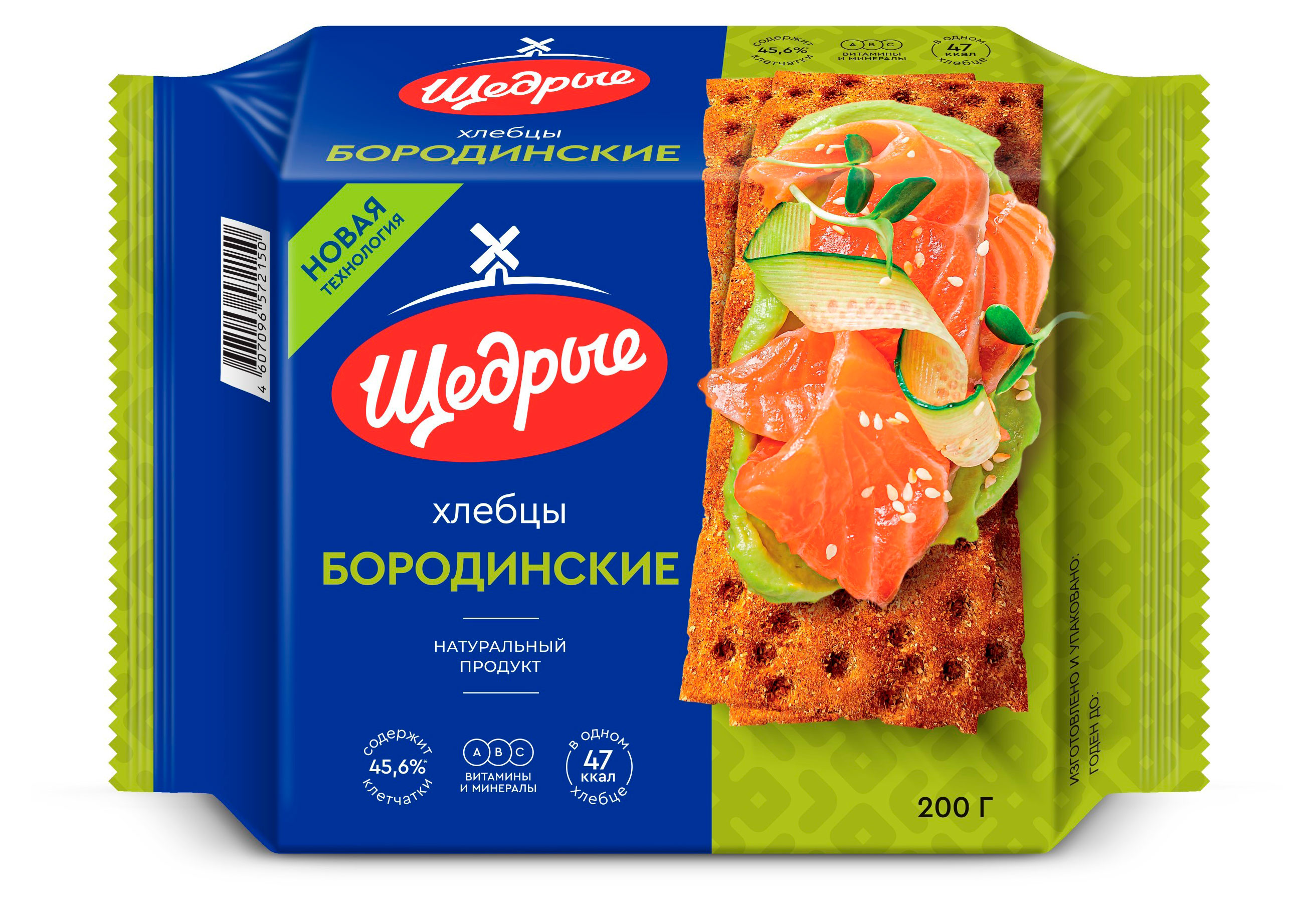 Хлебцы Щедрые Бородинские, 200 г