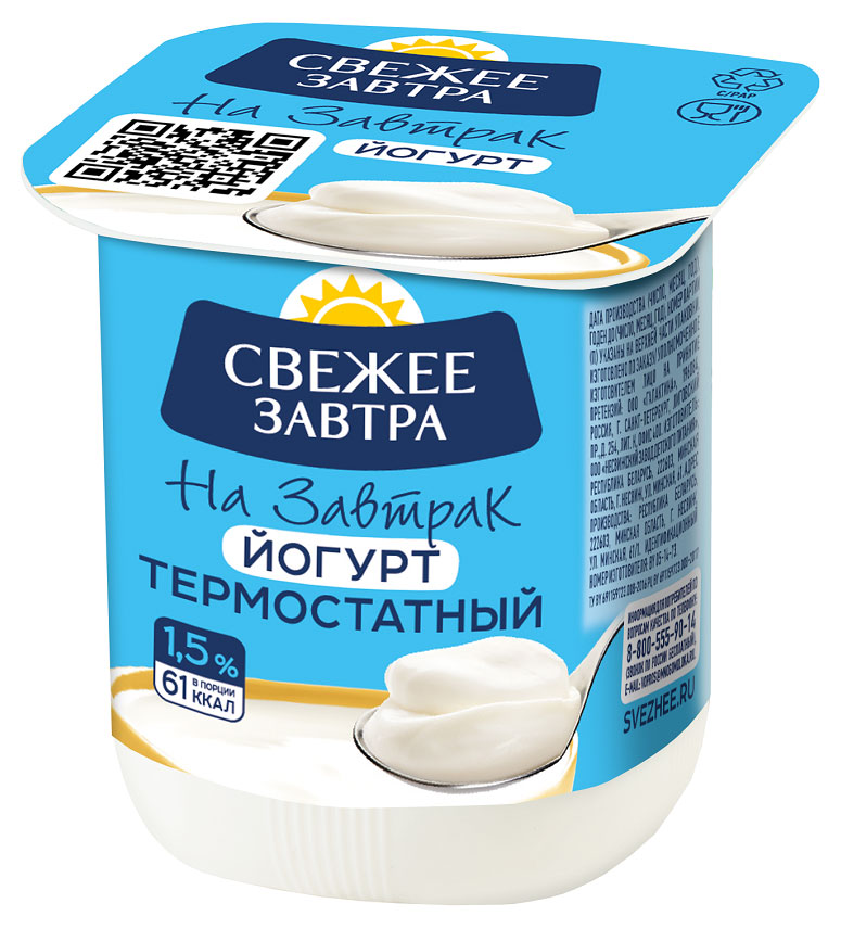 Йогурт термостатный густой ложковый Свежее Завтра на завтрак 1.5% Беларусь, 125 г
