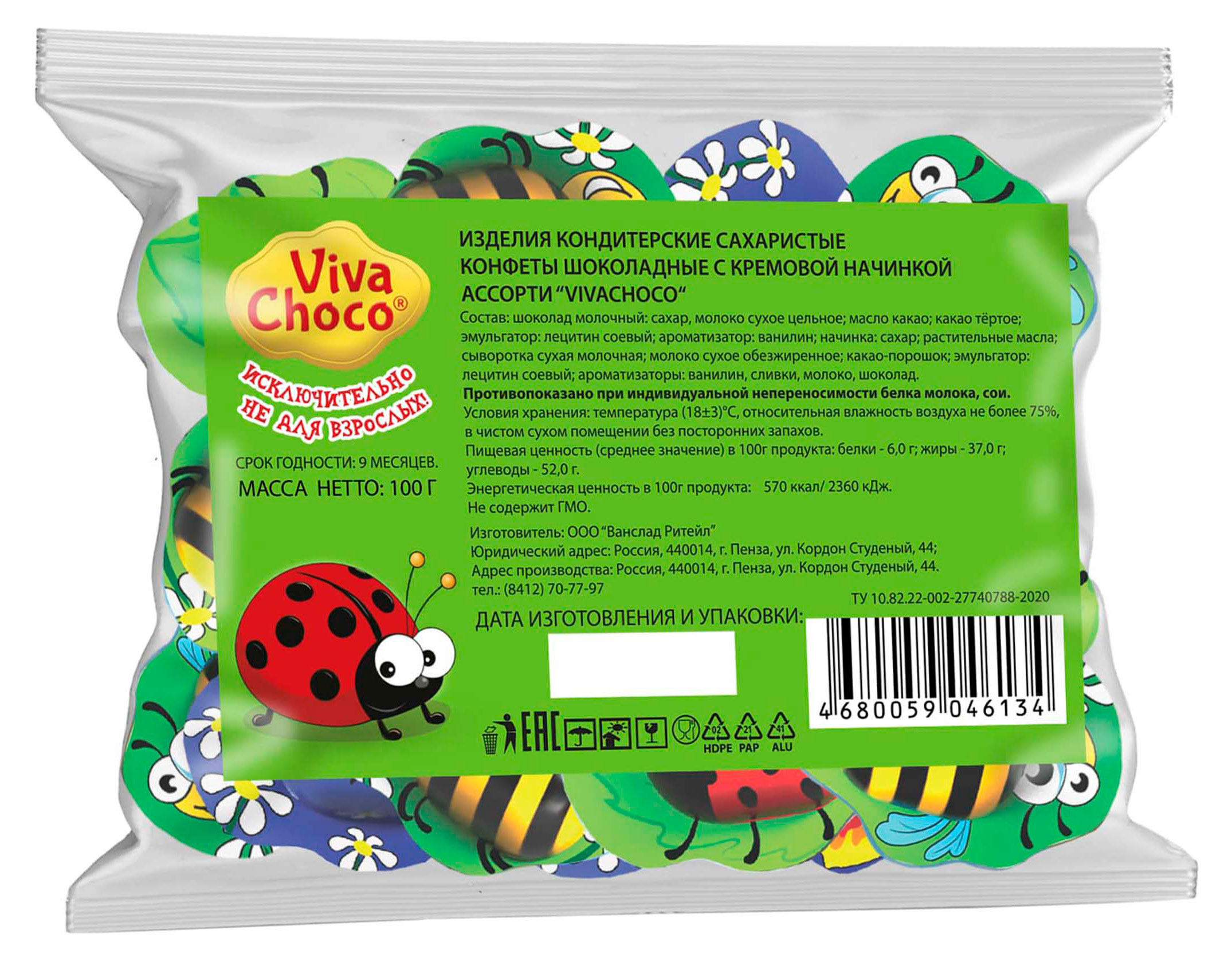 Конфеты VivaChoco Ассорти с кремовой начинкой, 100 г