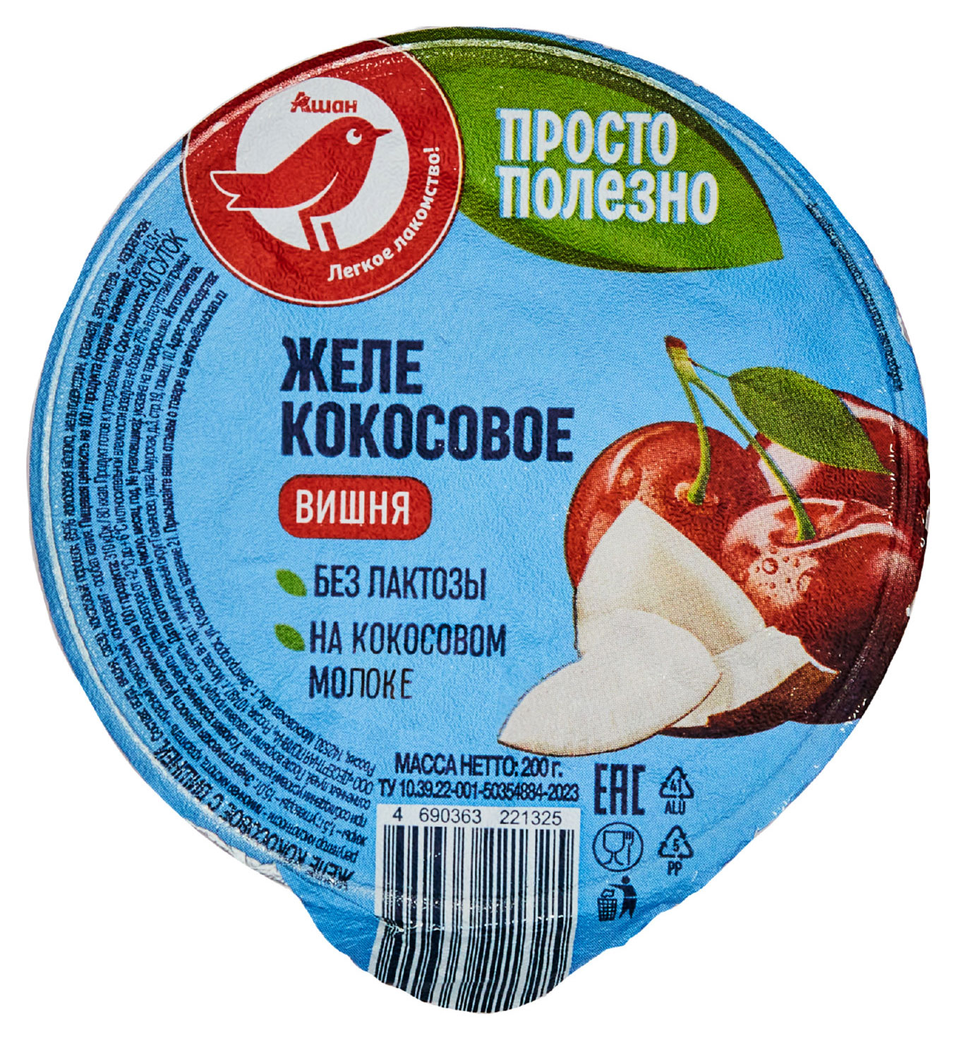 Желе кокосовое АШАН Красная птица Вишня на кокосовом молоке без лактозы охлажденное, 150 г