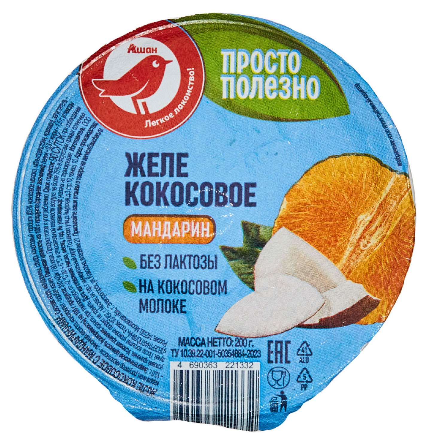 Желе кокосовое АШАН Красная птица Мандарин на кокосовом молоке без лактозы охлажденное, 150 г