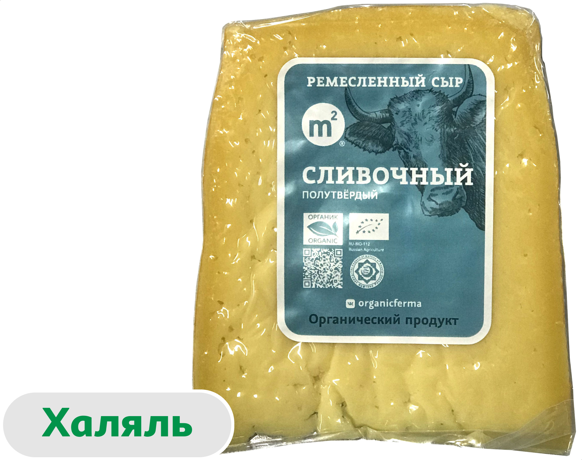 Сыр органический полутвердый Сливочный M2 Organic халяль фермерский 50% БЗМЖ, ~ 300 г