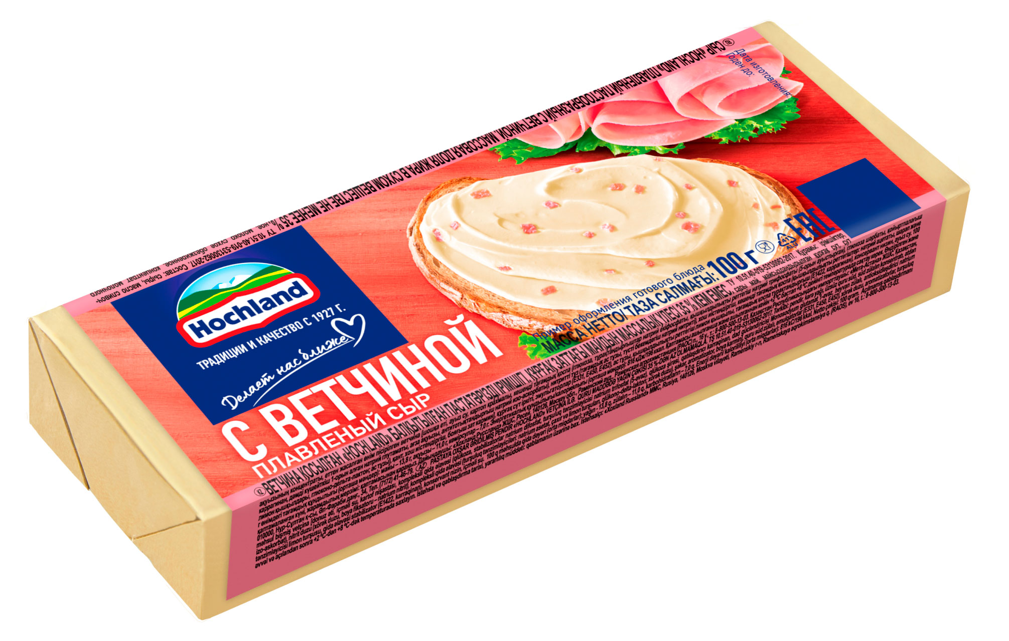 Сыр плавленый с ветчиной Hochland брикет 35% БЗМЖ, 100 г
