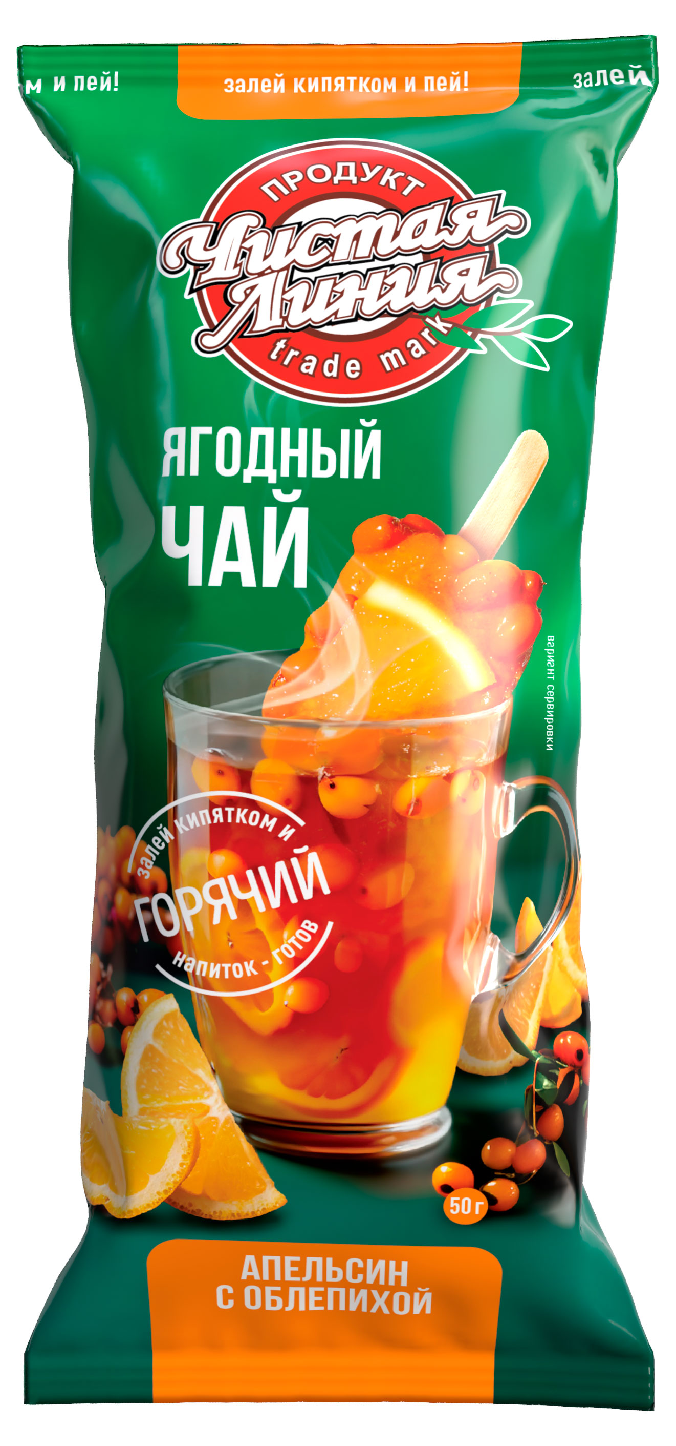 Чай фруктово-ягодный Чистая Линия Апельсин с ягодами облепихи эскимо на палочке замороженный, 50 г