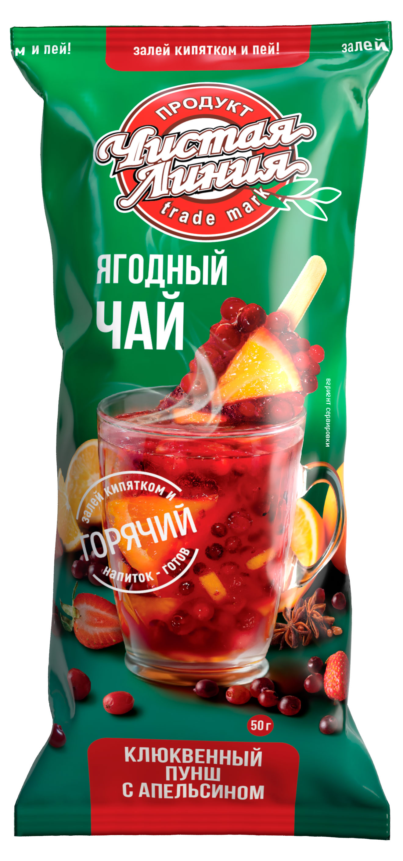 Чай фруктово-ягодный Чистая Линия Клюквенный пунш с кусочками апельсина эскимо на палочке замороженный, 50 г