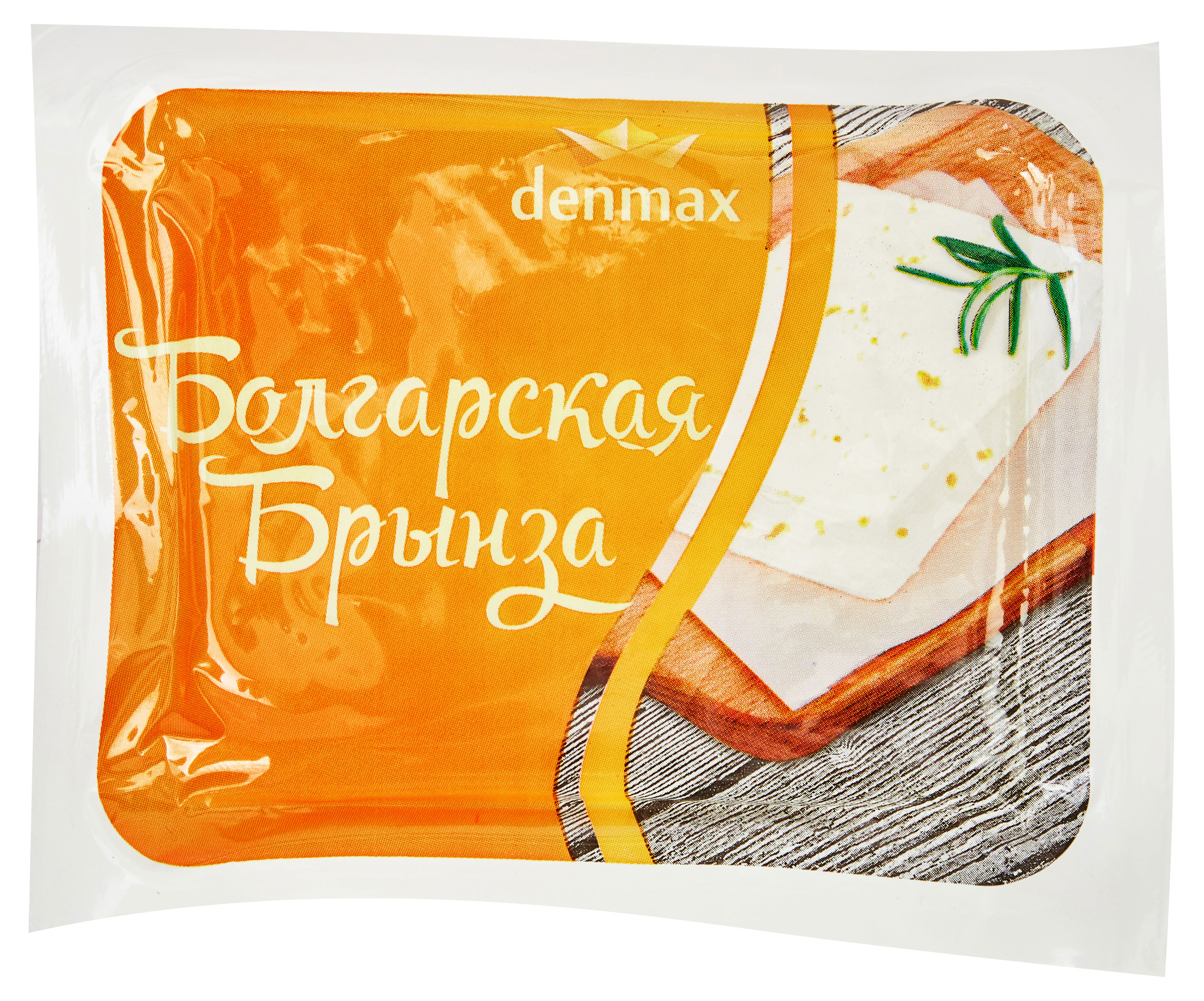Сыр рассольный Denmax Брынза Болгарская 40% БЗМЖ, 250 г