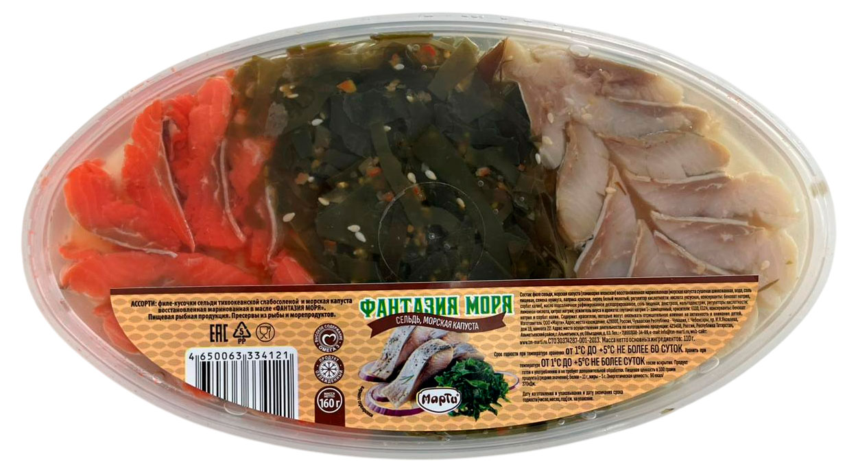 Ассорти Марти сельдь слабосоленая филе-кусочки и морская капустой, 160 г