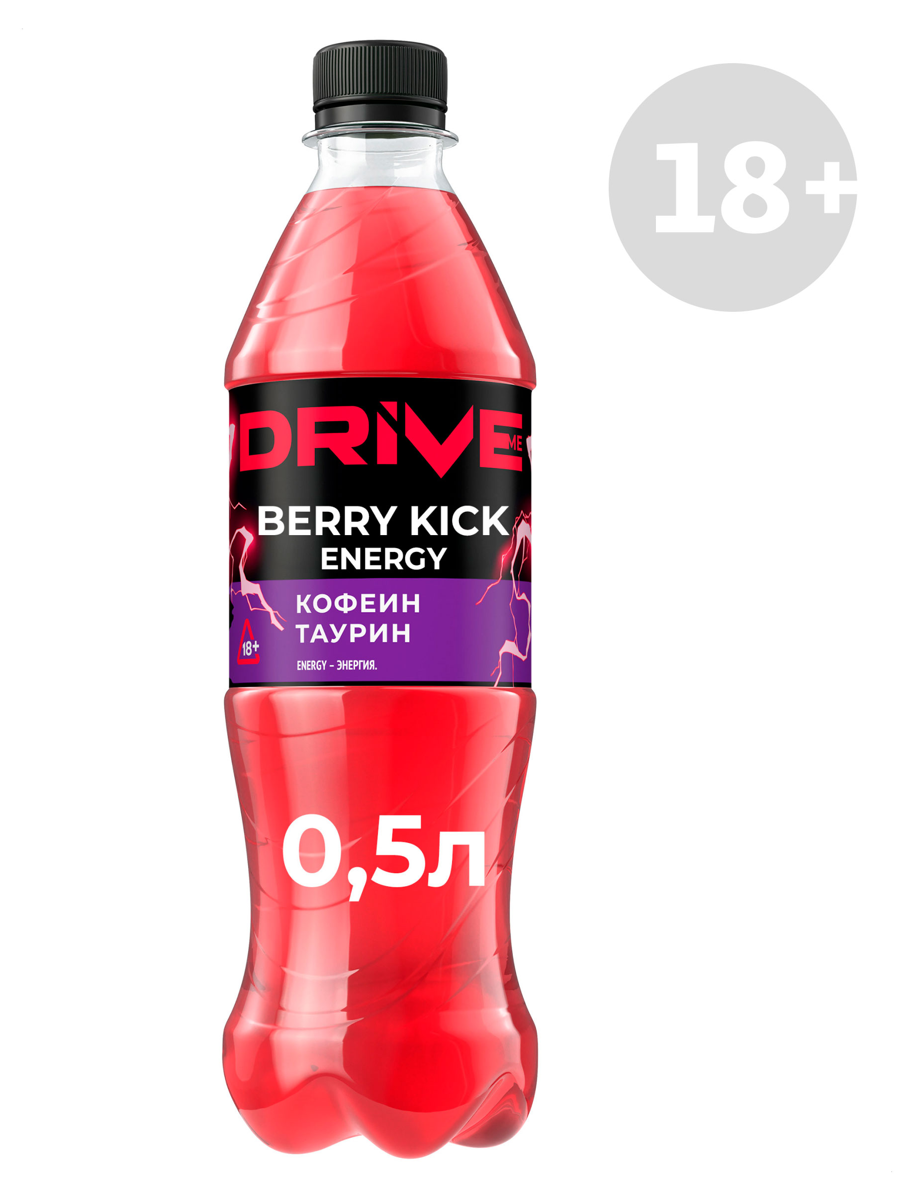 Напиток энергетический Drive Me Berry Kick, 500 мл