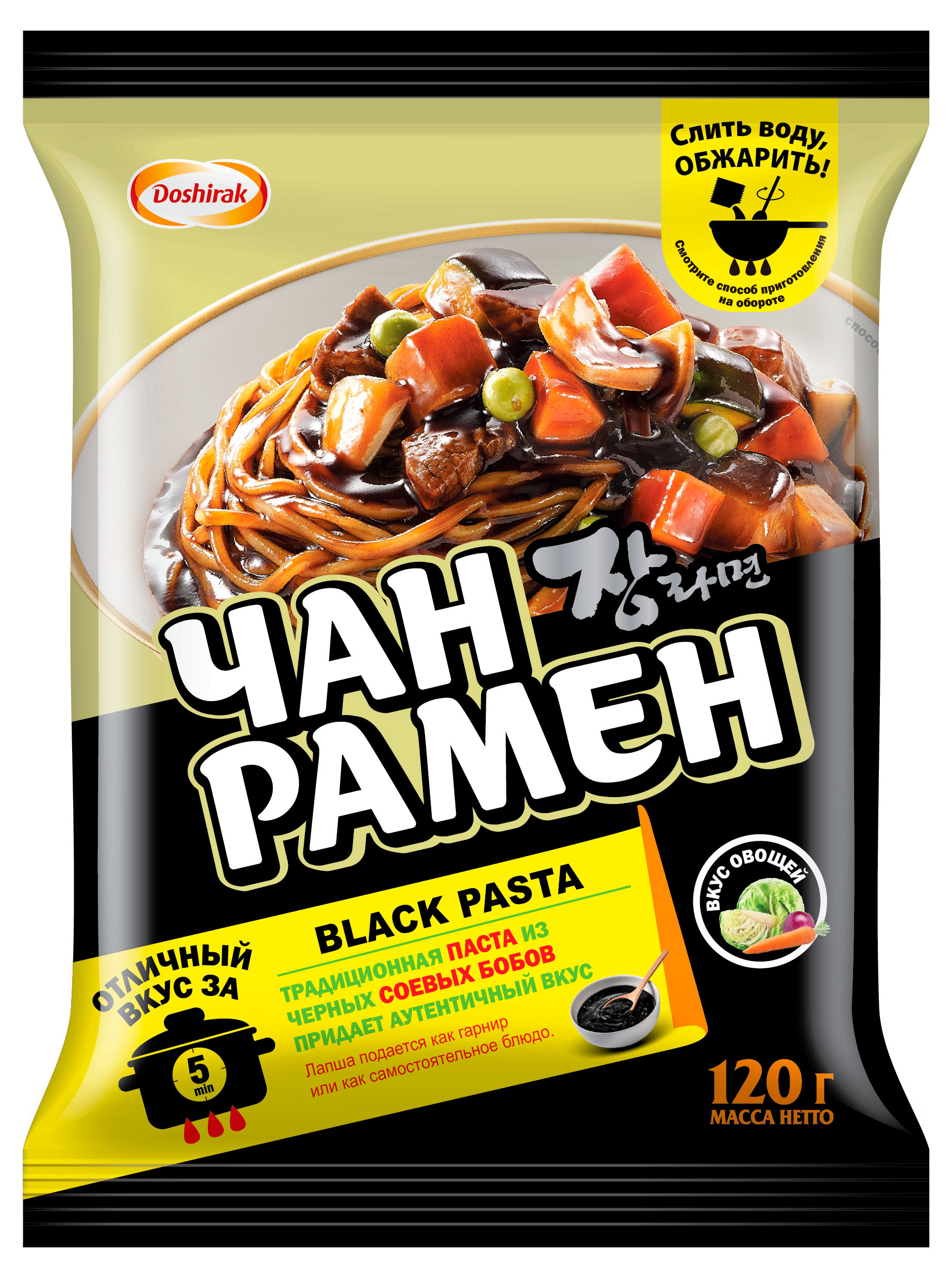 Лапша для варки Доширак Чан-рамен Black pasta с оливковым маслом, 120 г