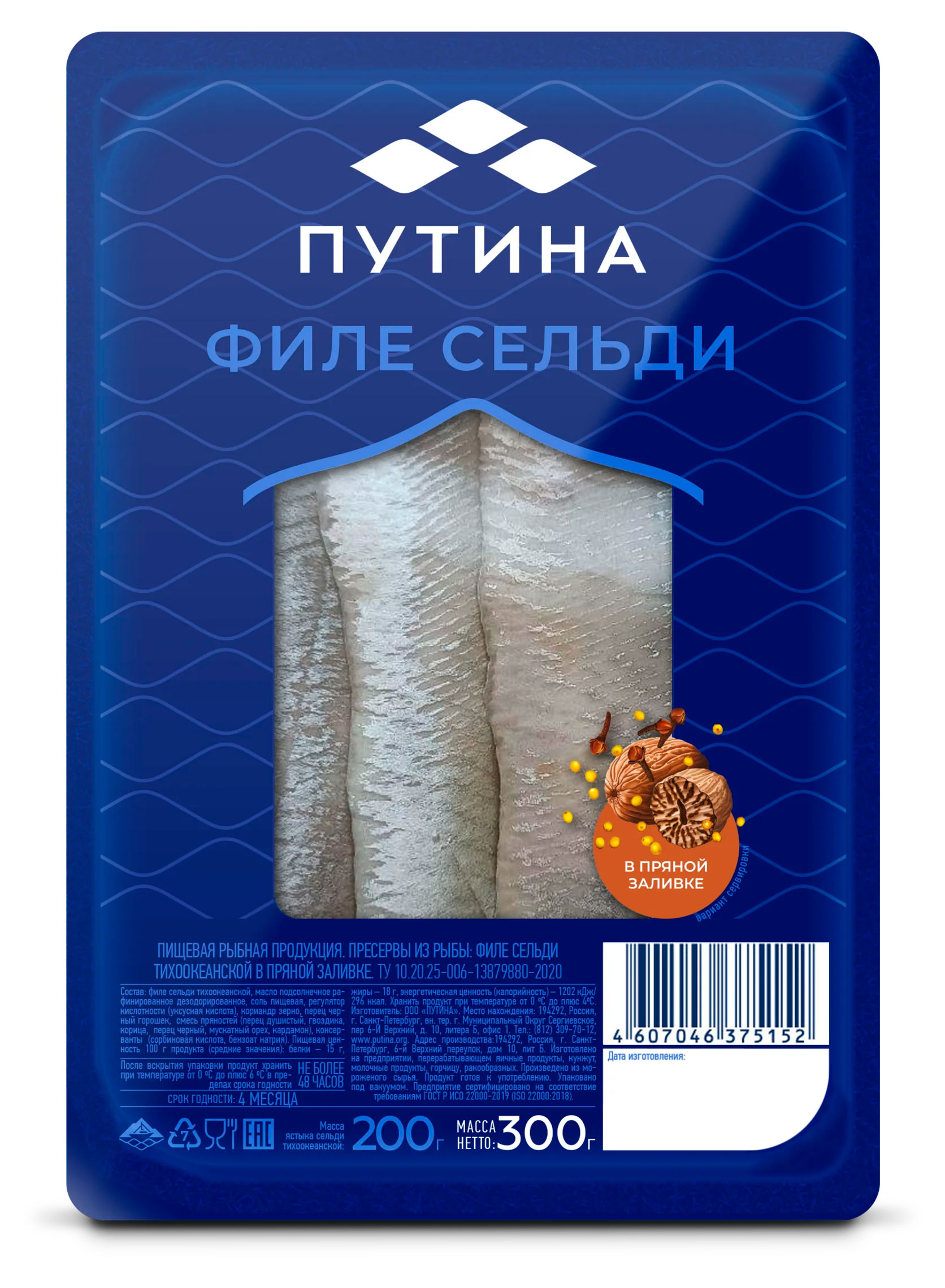 Сельдь в пряной заливке Путина филе, 300 г