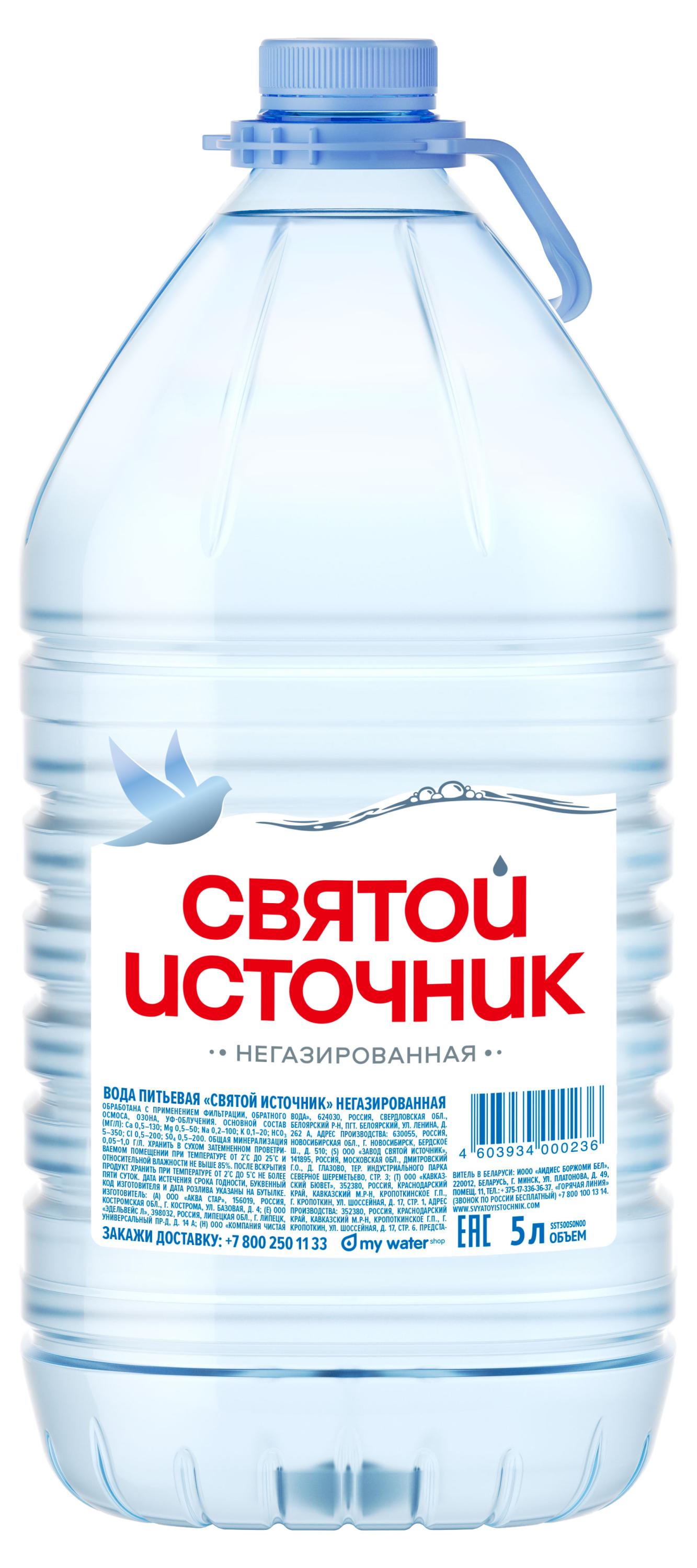 Вода питьевая Святой Источник негазированная, 5 л
